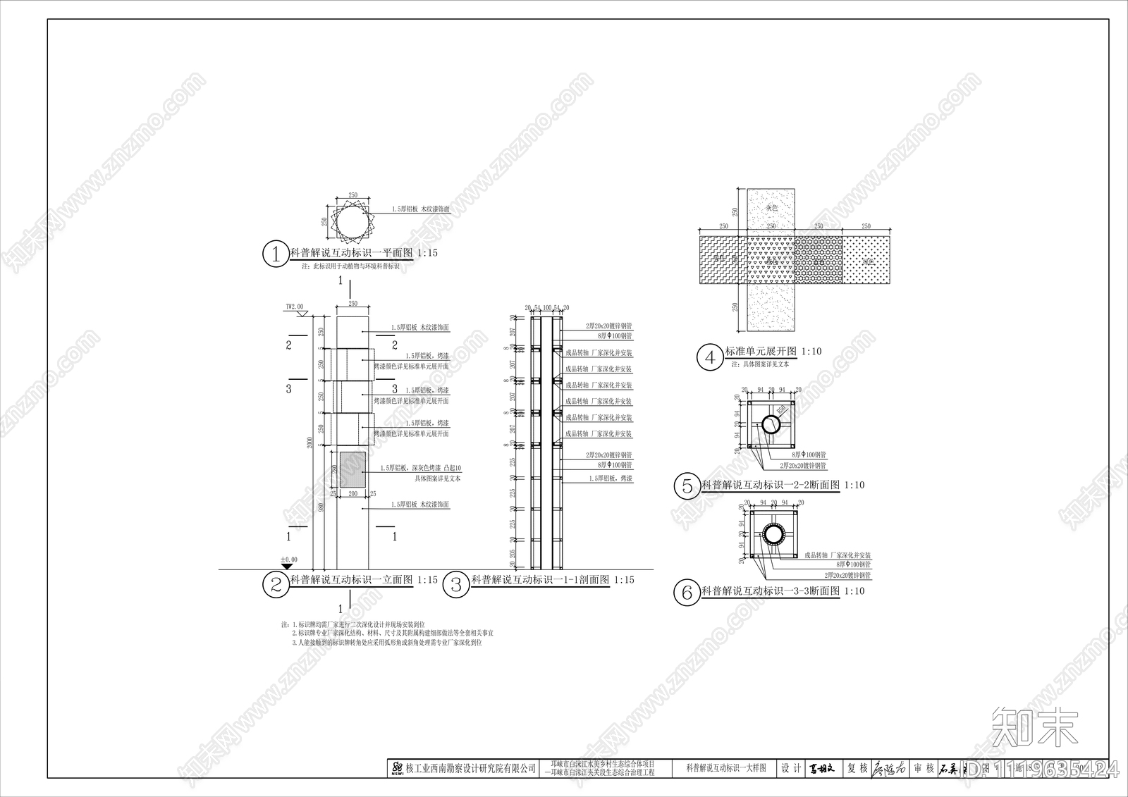 标识系统施工节点详图cad施工图下载【ID:1119635424】