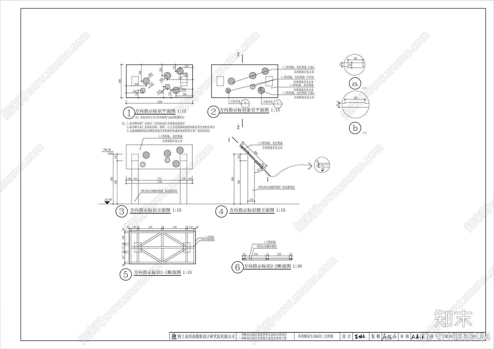 标识系统施工节点详图cad施工图下载【ID:1119635424】