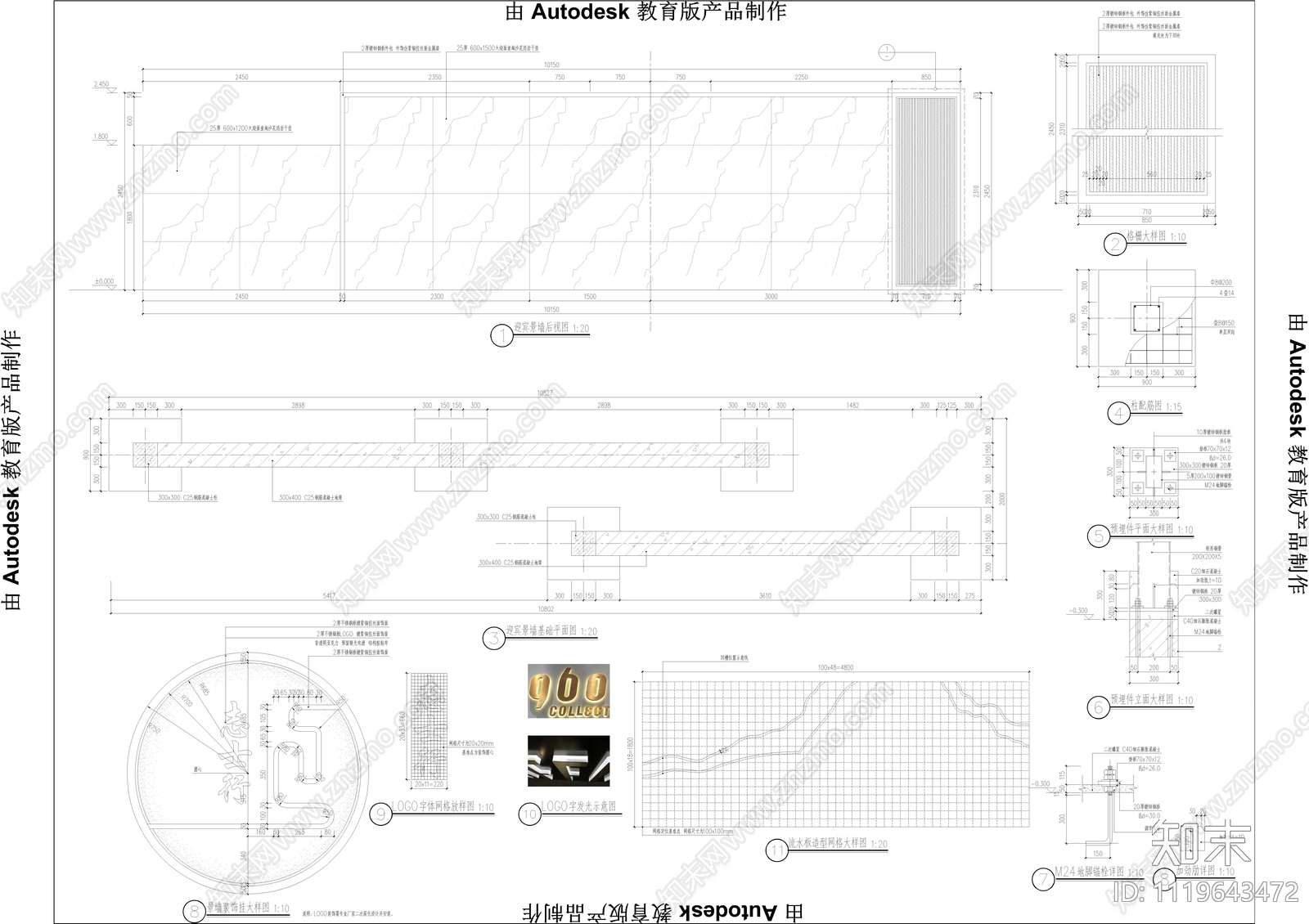 居住区主入口迎宾景墙节点详图施工图cad施工图下载【ID:1119643472】