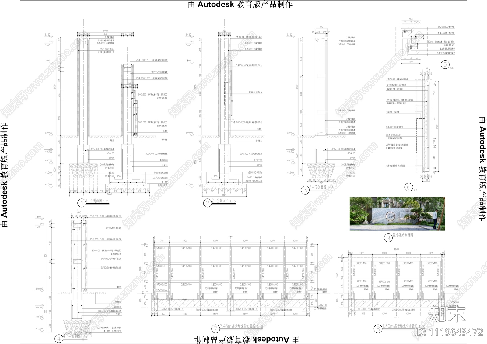 居住区主入口迎宾景墙节点详图施工图cad施工图下载【ID:1119643472】