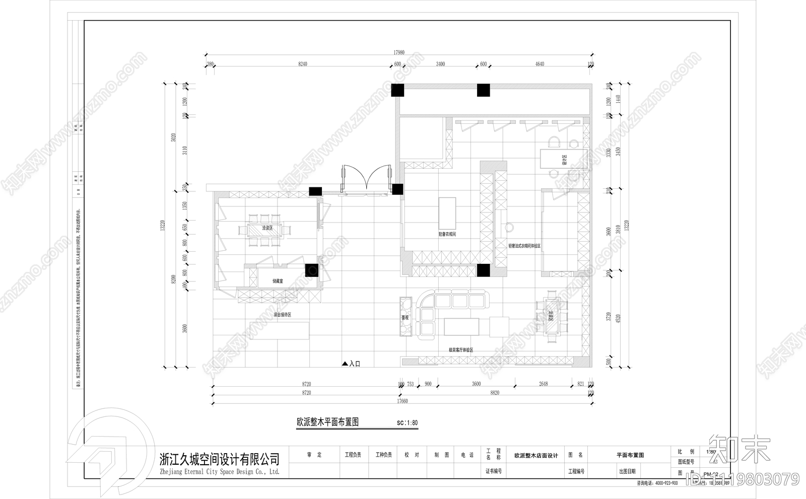 欧派整木店面平面布置施工图cad施工图下载【ID:1119803079】