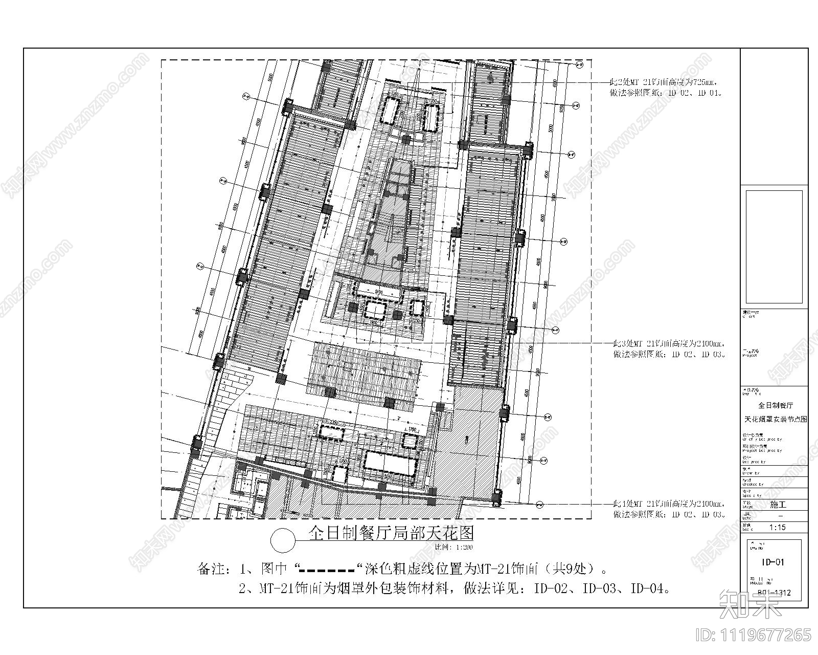 餐厅明档烟罩节点详图施工图下载【ID:1119677265】