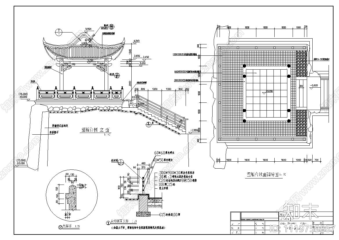 古建观景亭设计施工图cad施工图下载【ID:1119759867】