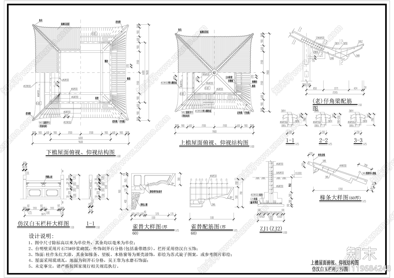 古建重檐四方亭施工图含结构图纸cad施工图下载【ID:1119684248】