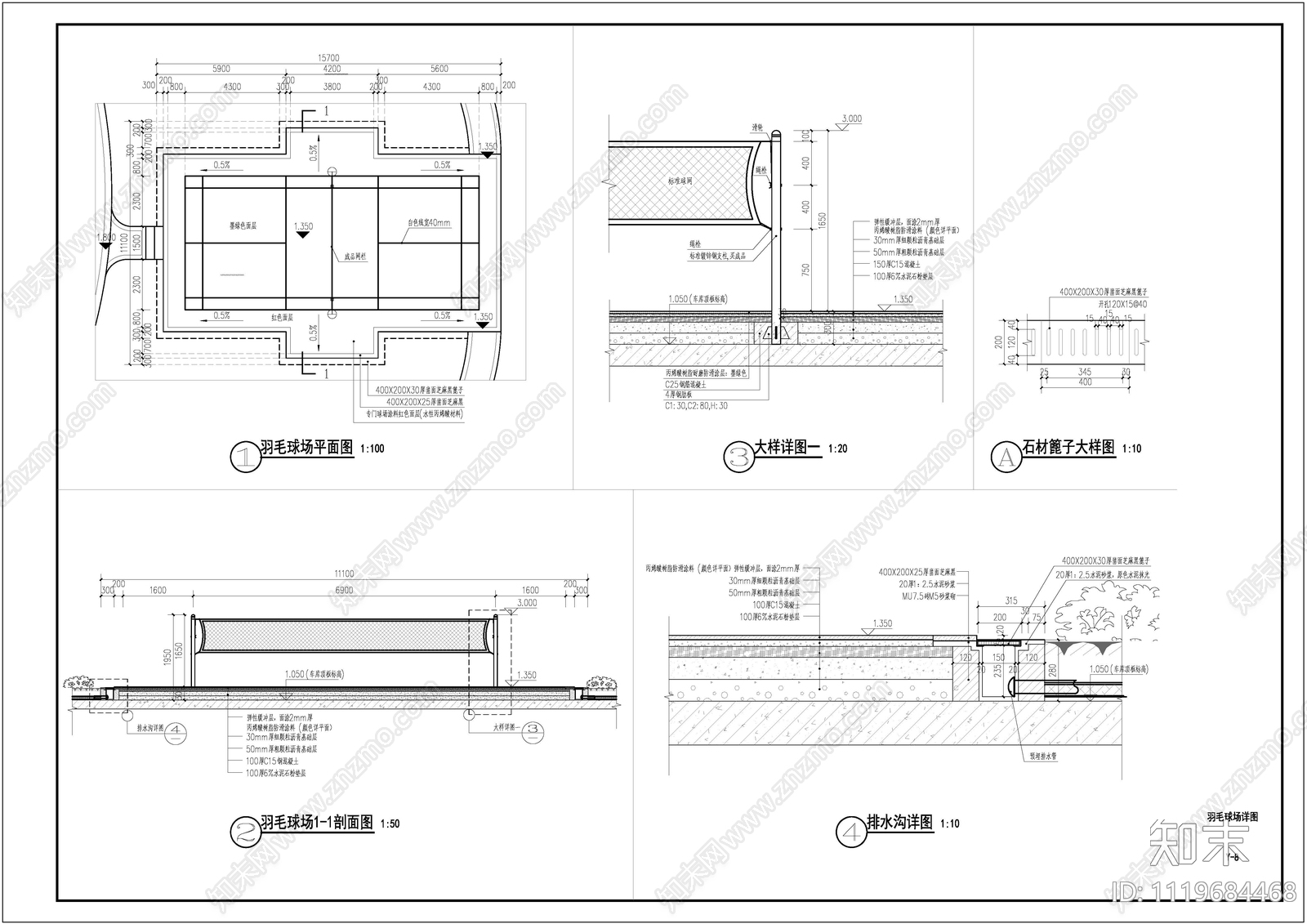 标准羽毛球场设计施工图施工图下载【ID:1119684468】