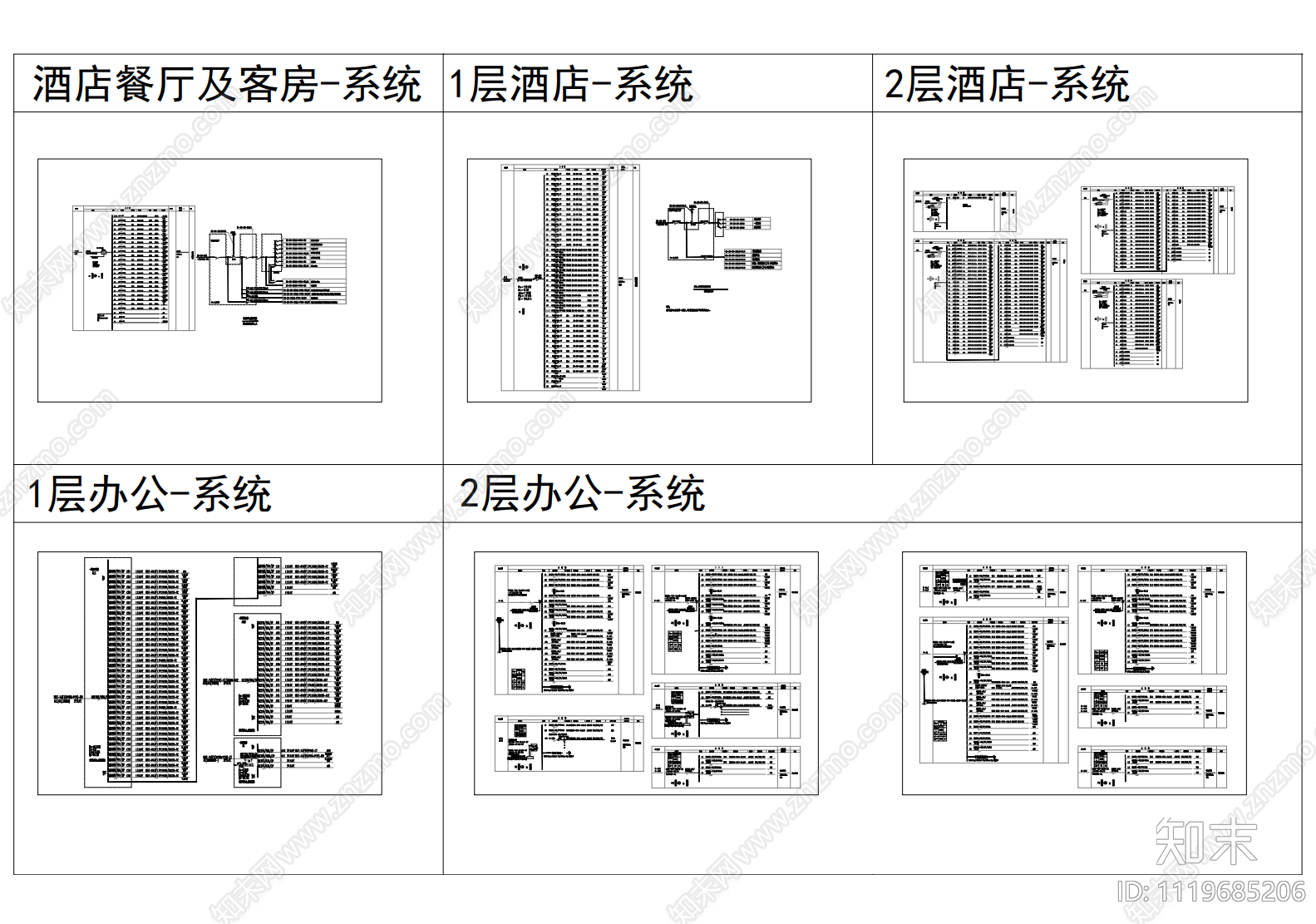 配电箱系统图集施工图施工图下载【ID:1119685206】