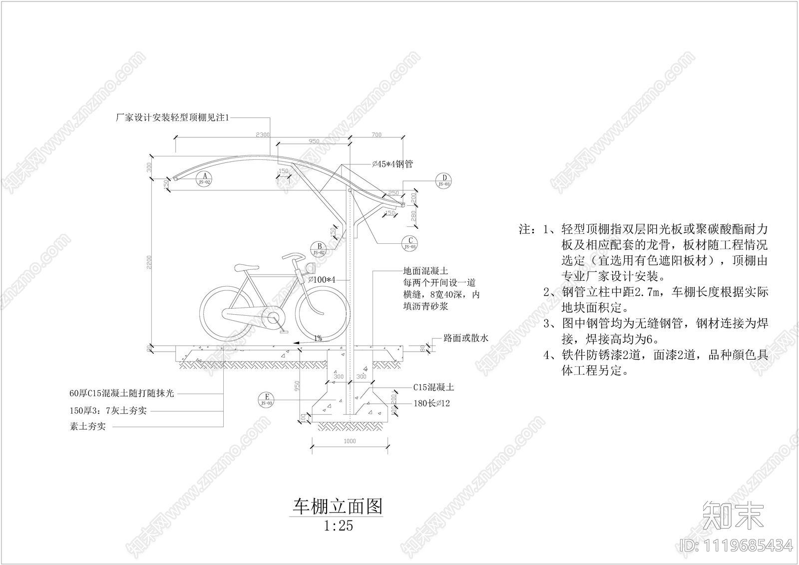 现代自行车棚节点详图施工图cad施工图下载【ID:1119685434】