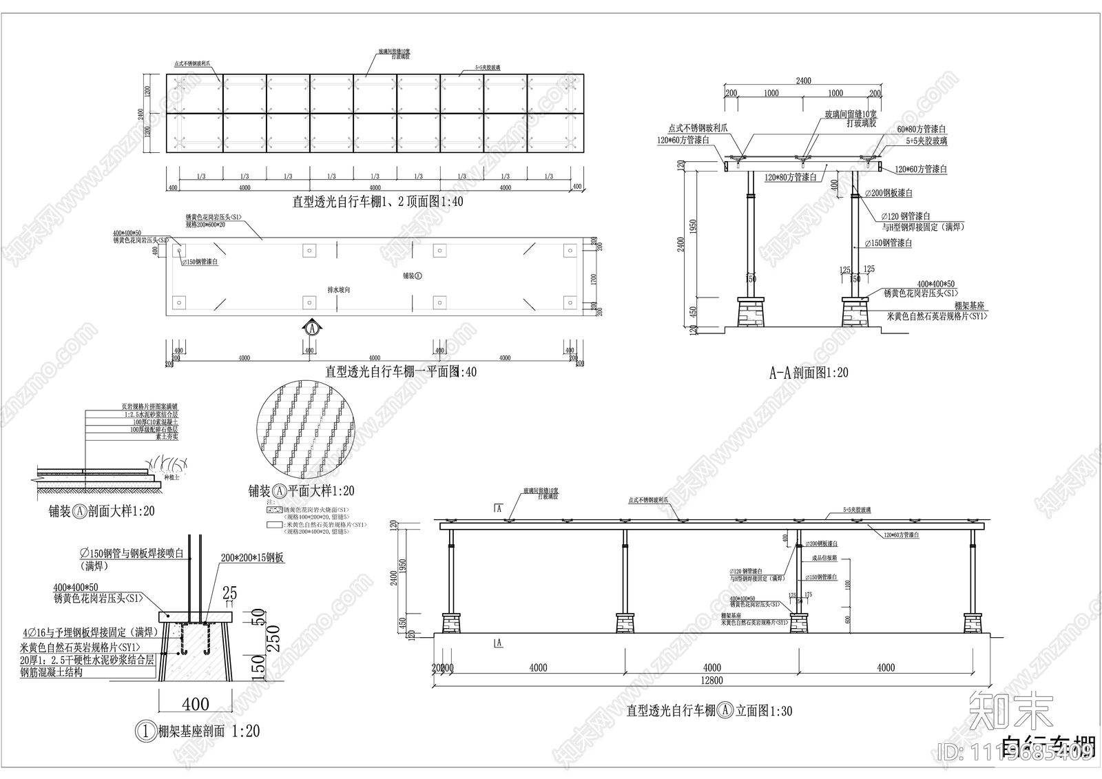 透光顶棚自行车棚施工图cad施工图下载【ID:1119685409】