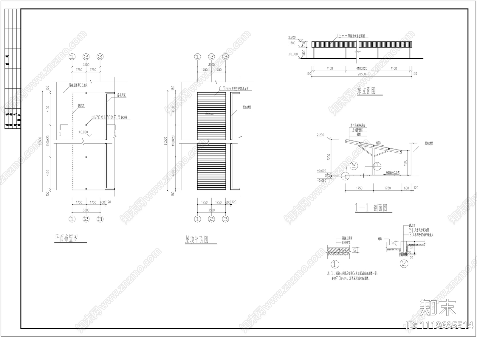 单排钢结构自车棚施工图施工图下载【ID:1119685514】