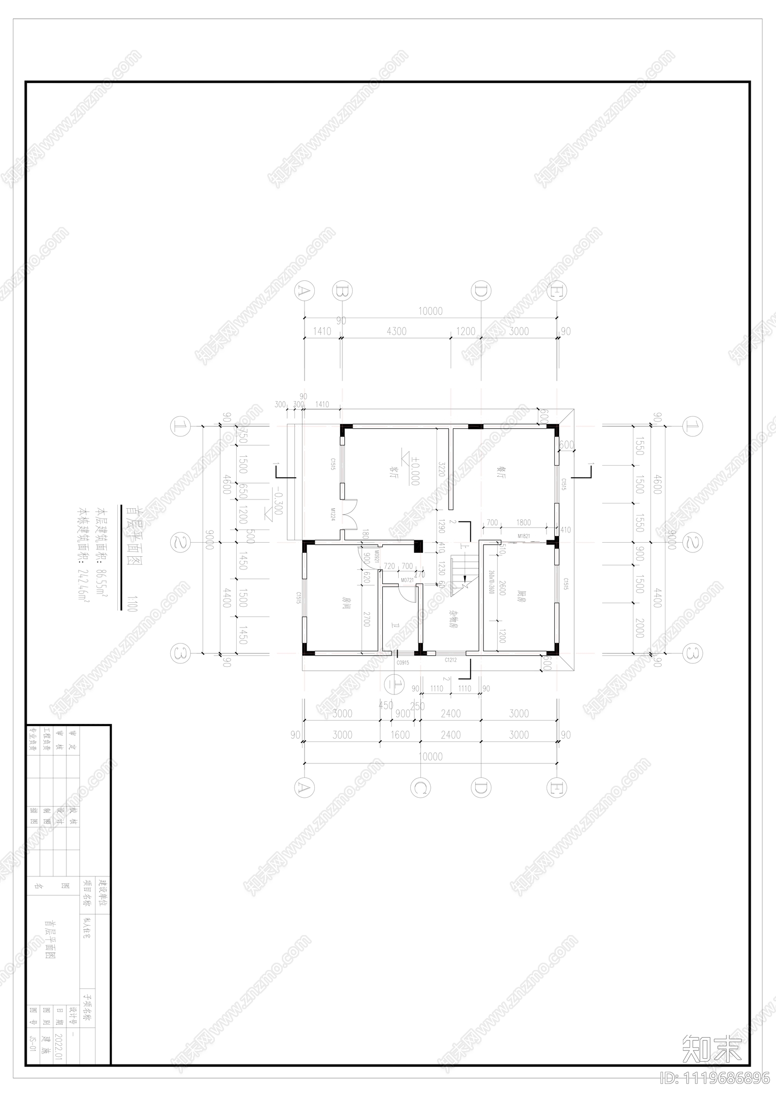 私人住宅别墅设计施工图cad施工图下载【ID:1119686896】