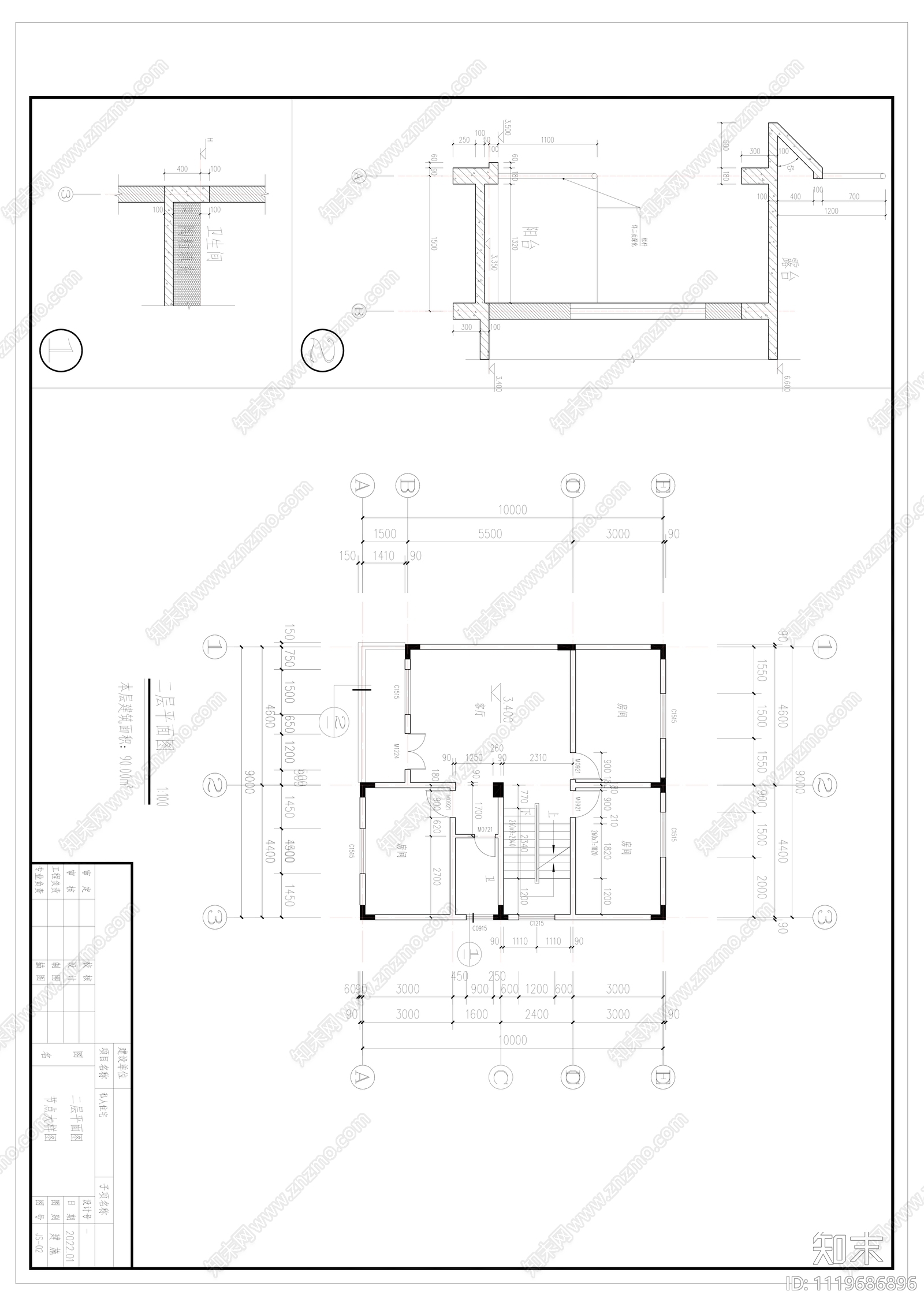 私人住宅别墅设计施工图cad施工图下载【ID:1119686896】