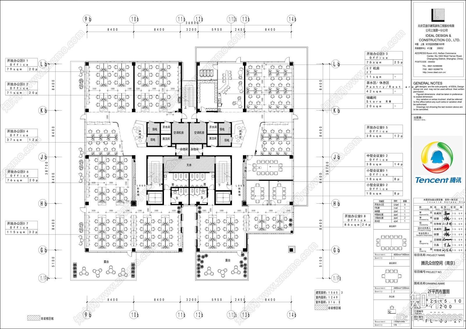 腾讯众创空间办公空间cad施工图cad施工图下载【ID:1119698886】