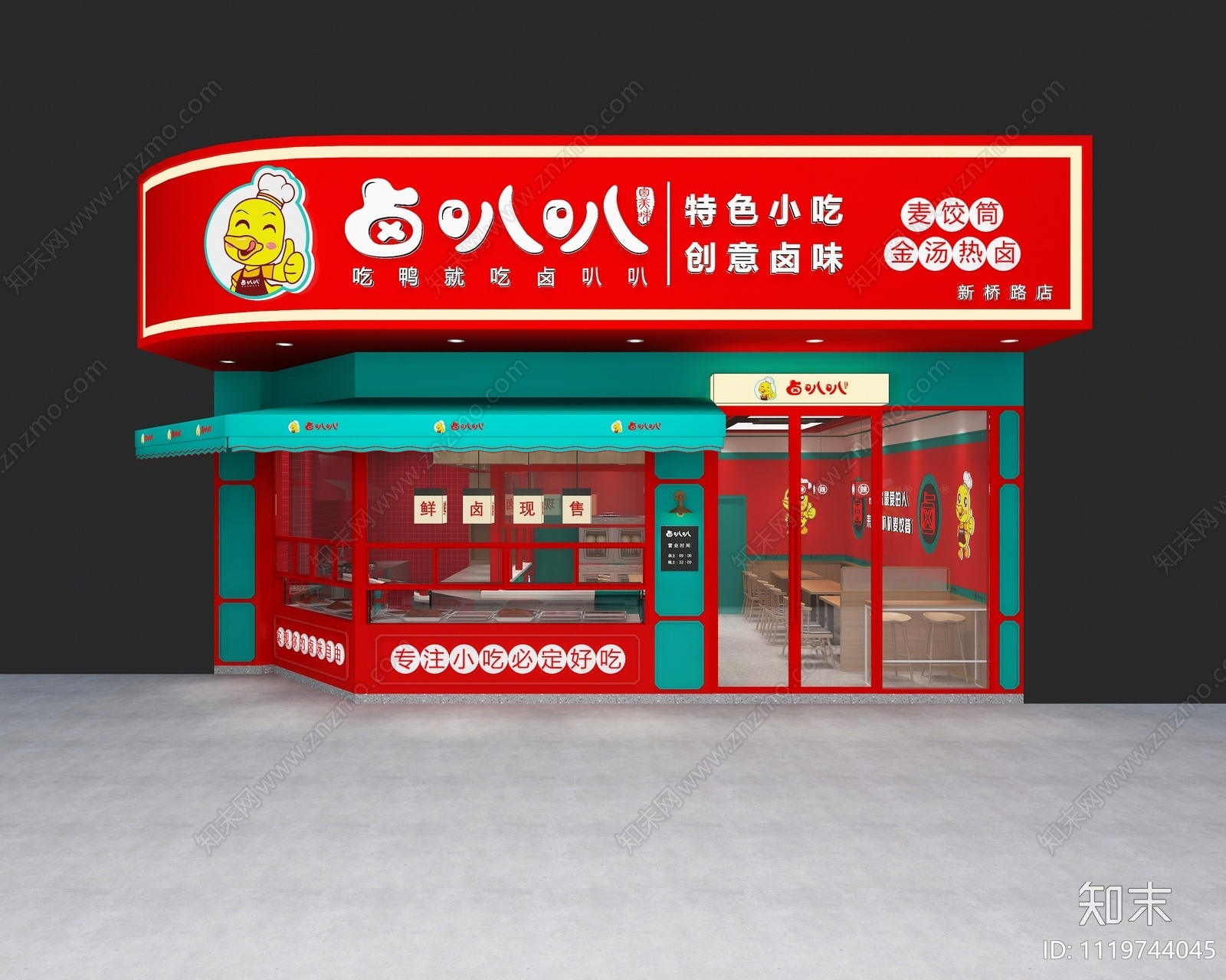 新中式鸭货绝味卤味店门头3D模型下载【ID:1119744045】