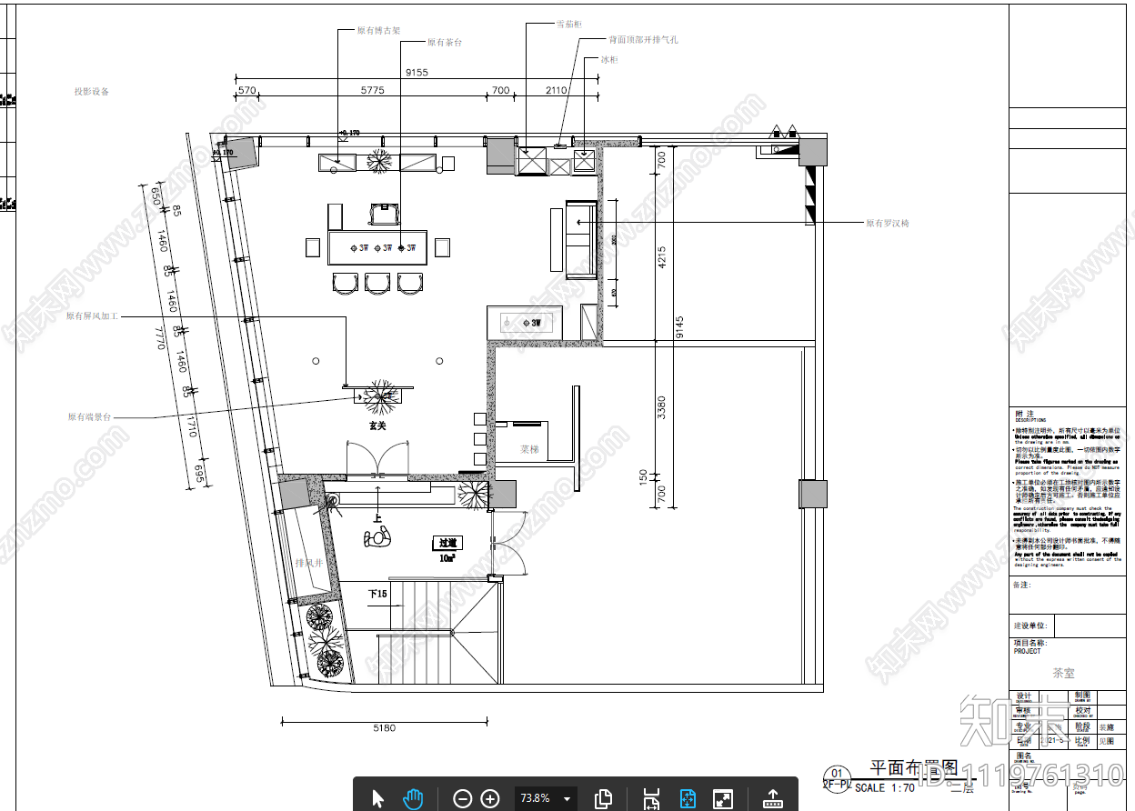 新中式茶室娱乐空间设计施工图施工图下载【ID:1119761310】