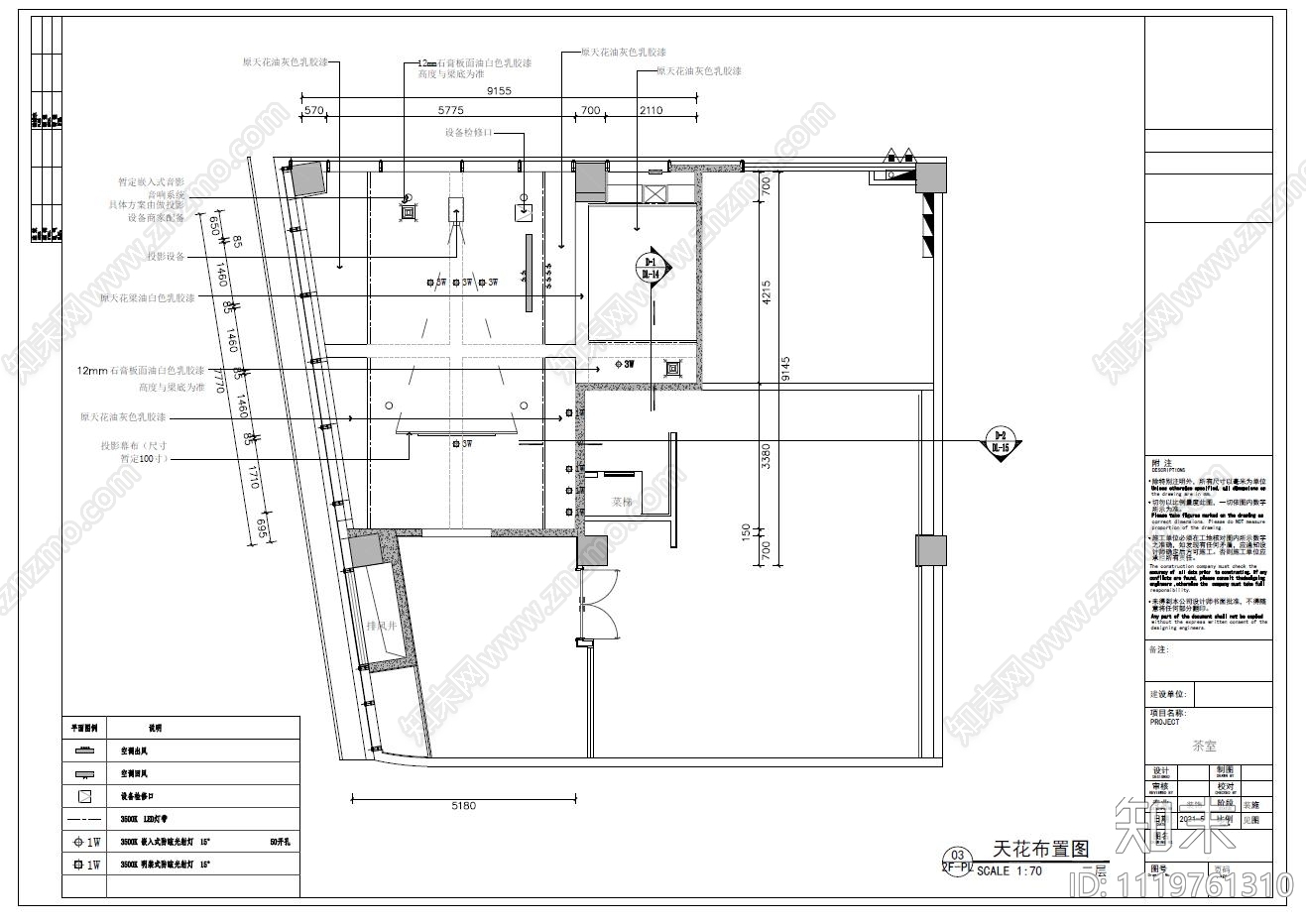 新中式茶室娱乐空间设计施工图施工图下载【ID:1119761310】