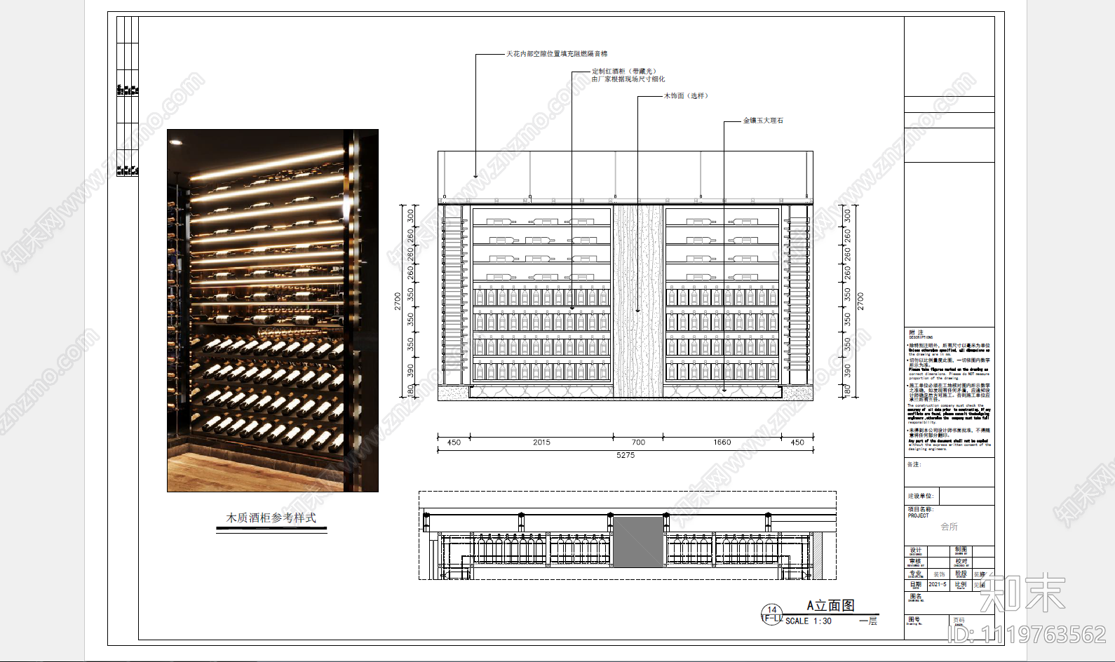 后现代酒吧会所酒窖设计施工图施工图下载【ID:1119763562】