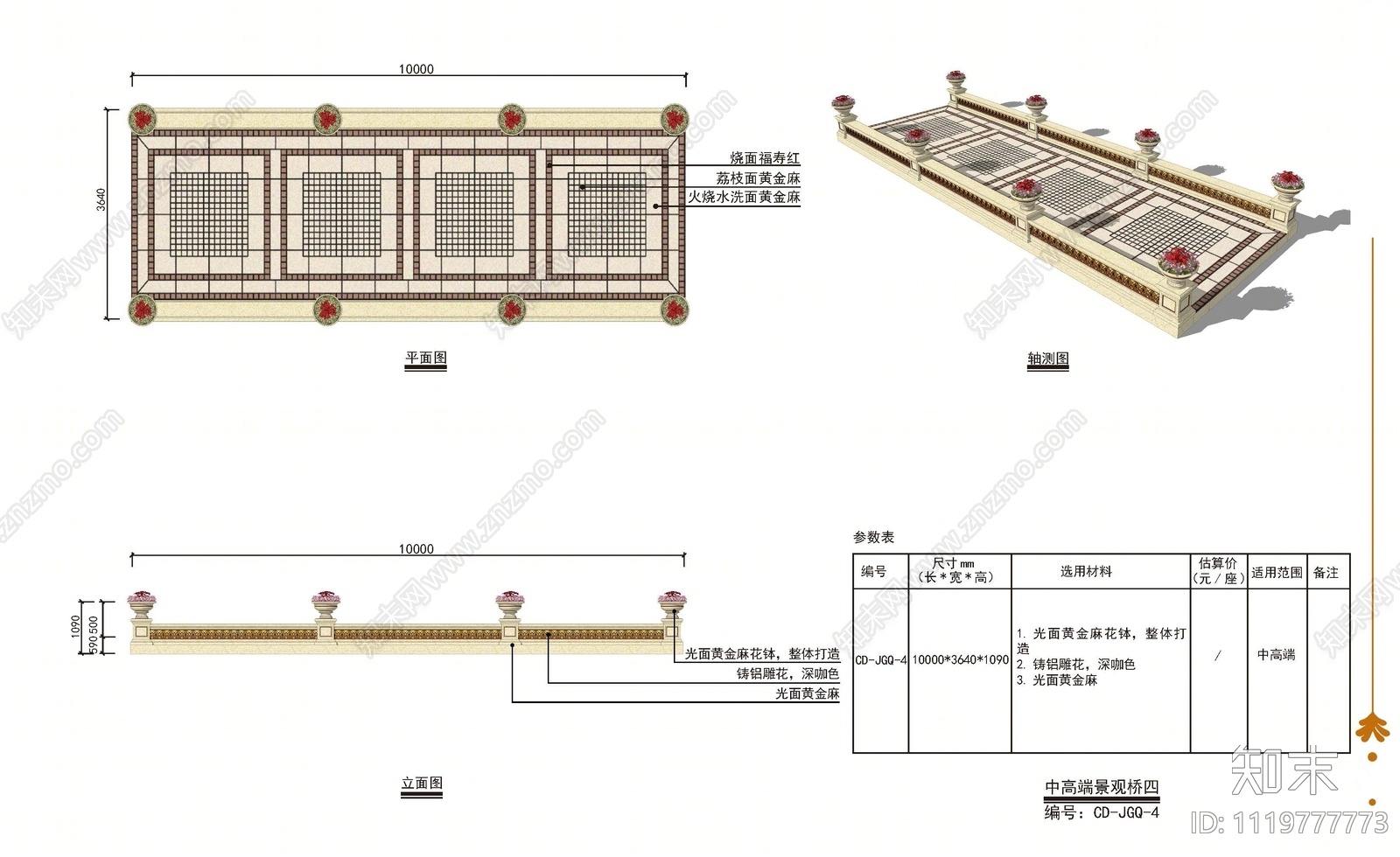 欧式景观桥SU模型下载【ID:1119777773】