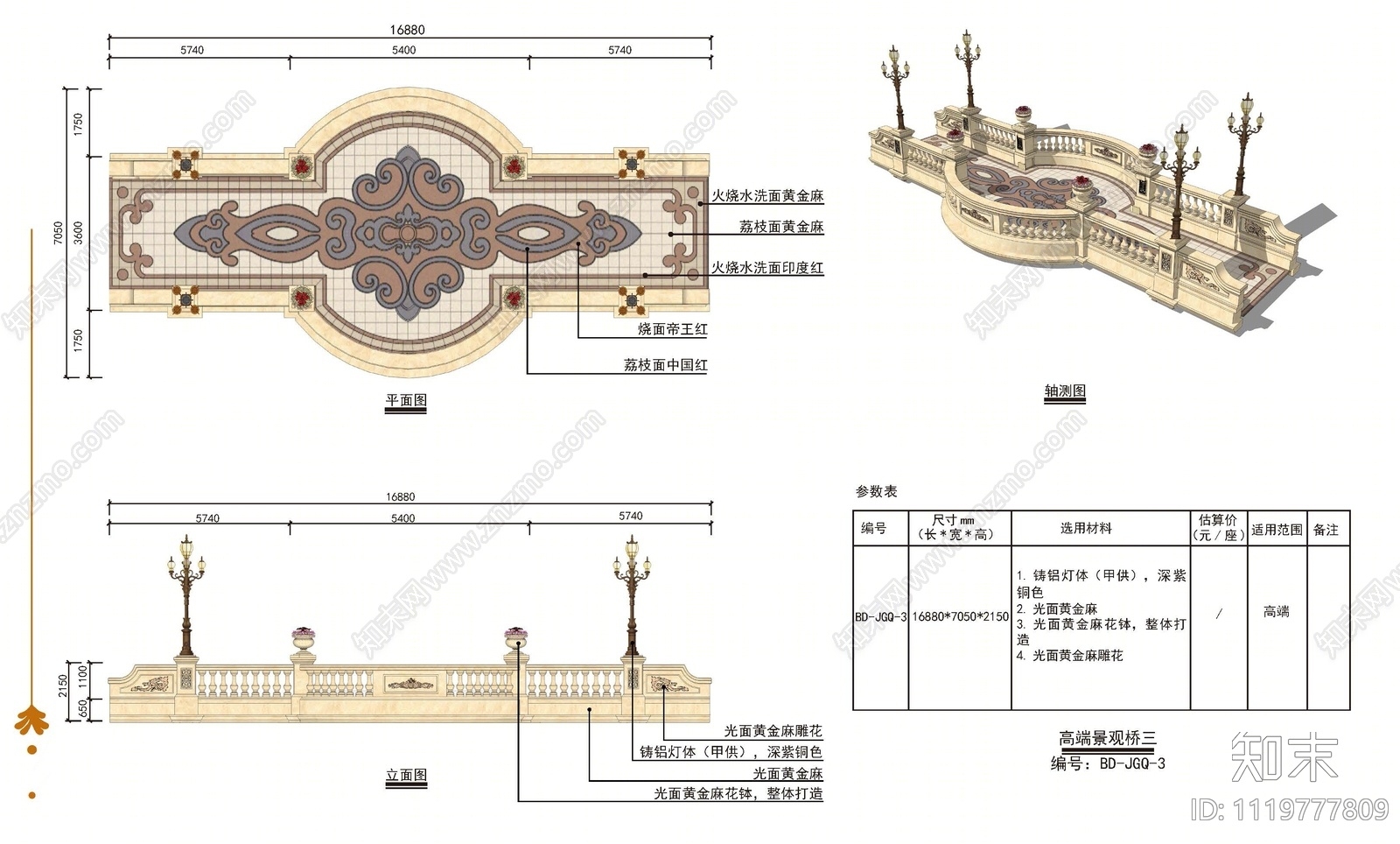 欧式景观桥SU模型下载【ID:1119777809】