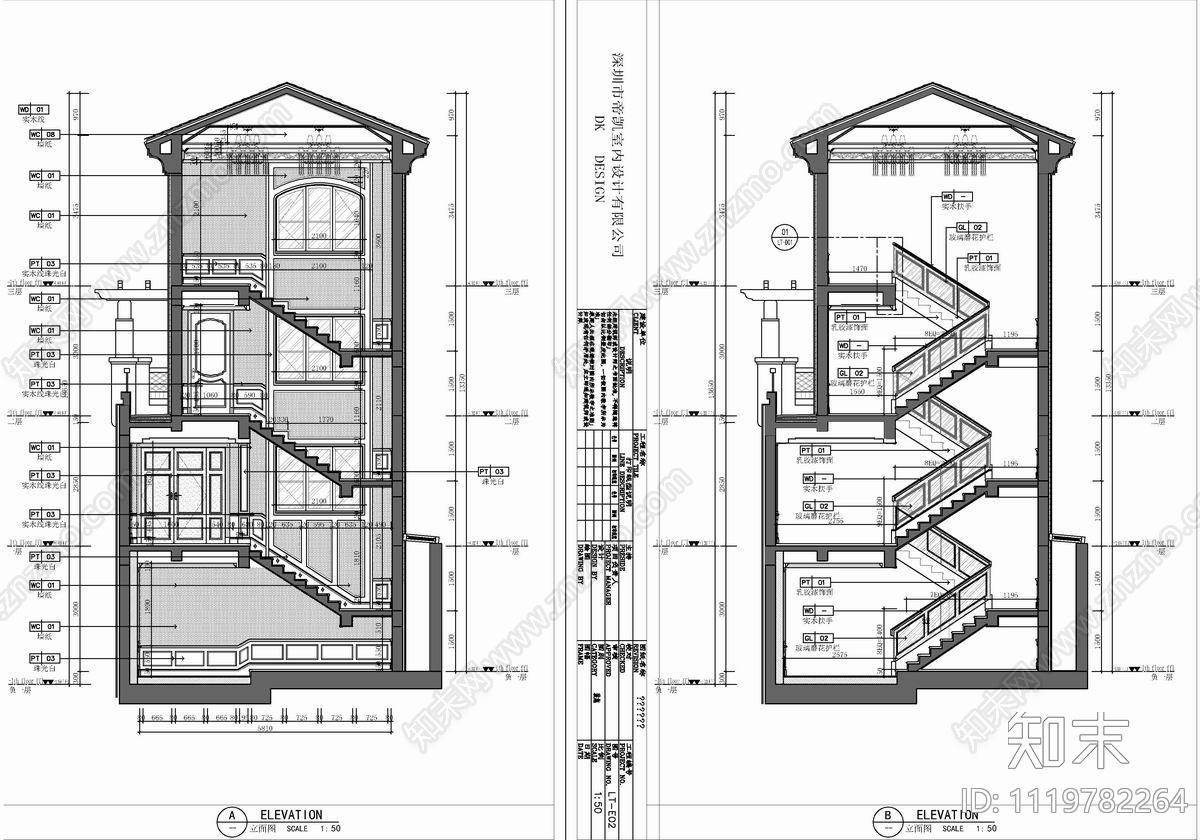 四层别墅CAD设计施工图cad施工图下载【ID:1119782264】