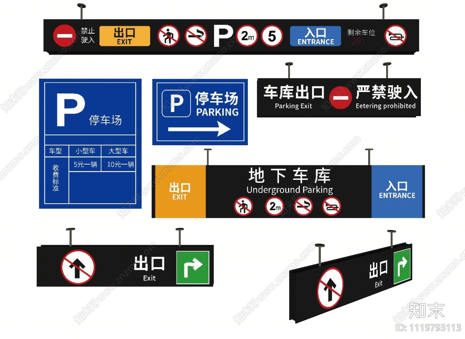 现代指示牌SU模型下载【ID:1119793113】