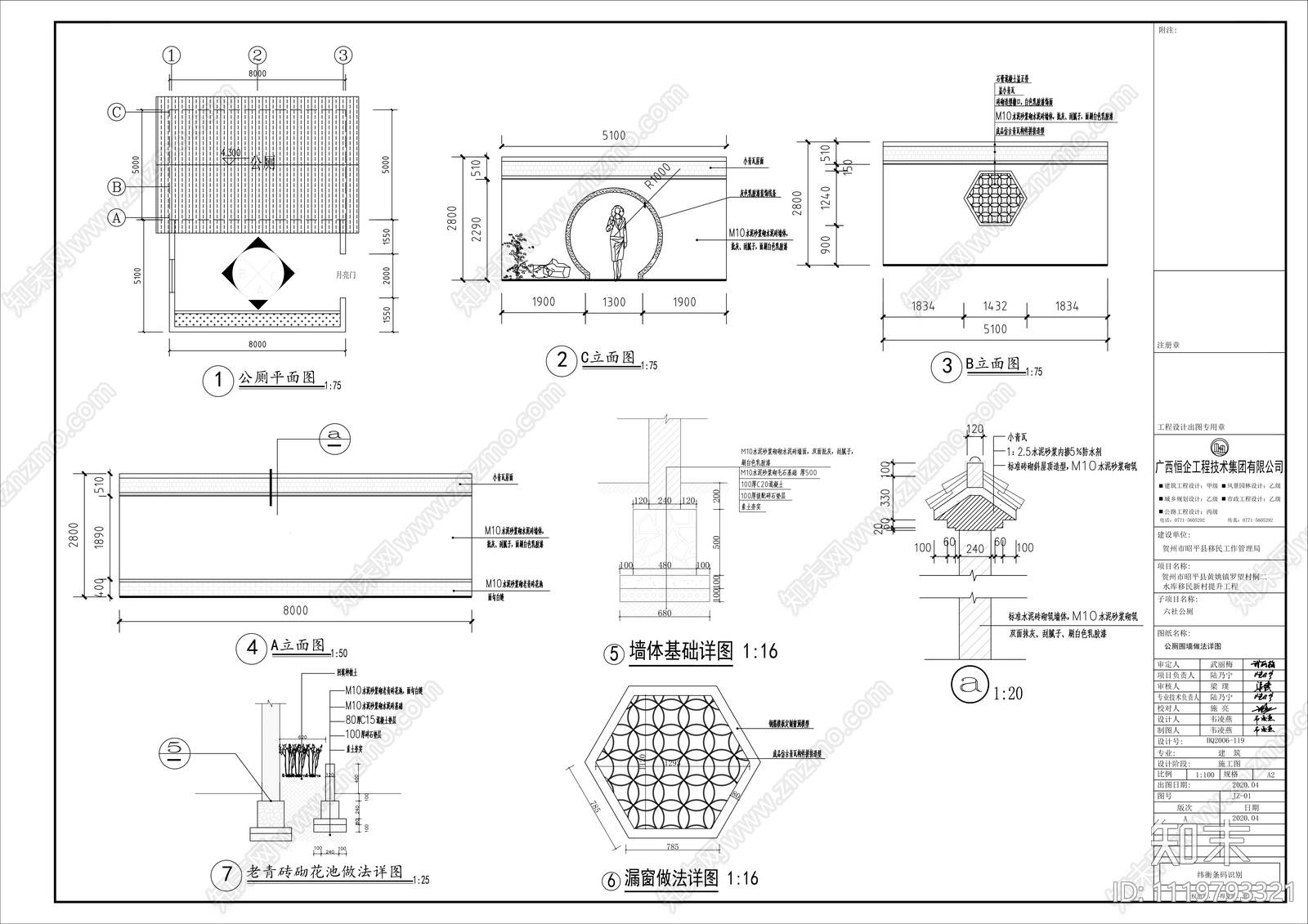 公共厕所卫生间建筑施工图下载【ID:1119793321】