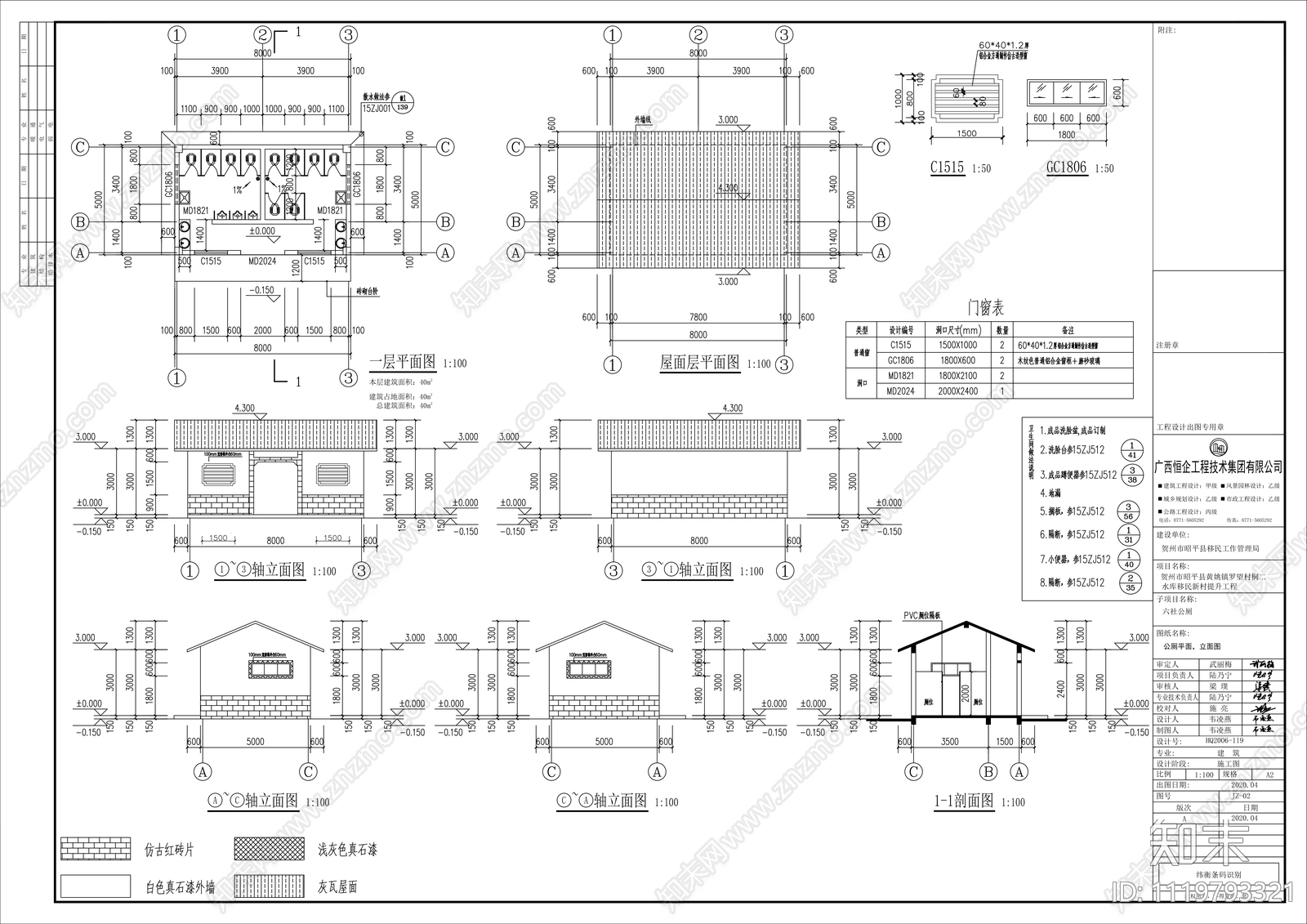 公共厕所卫生间建筑施工图下载【ID:1119793321】