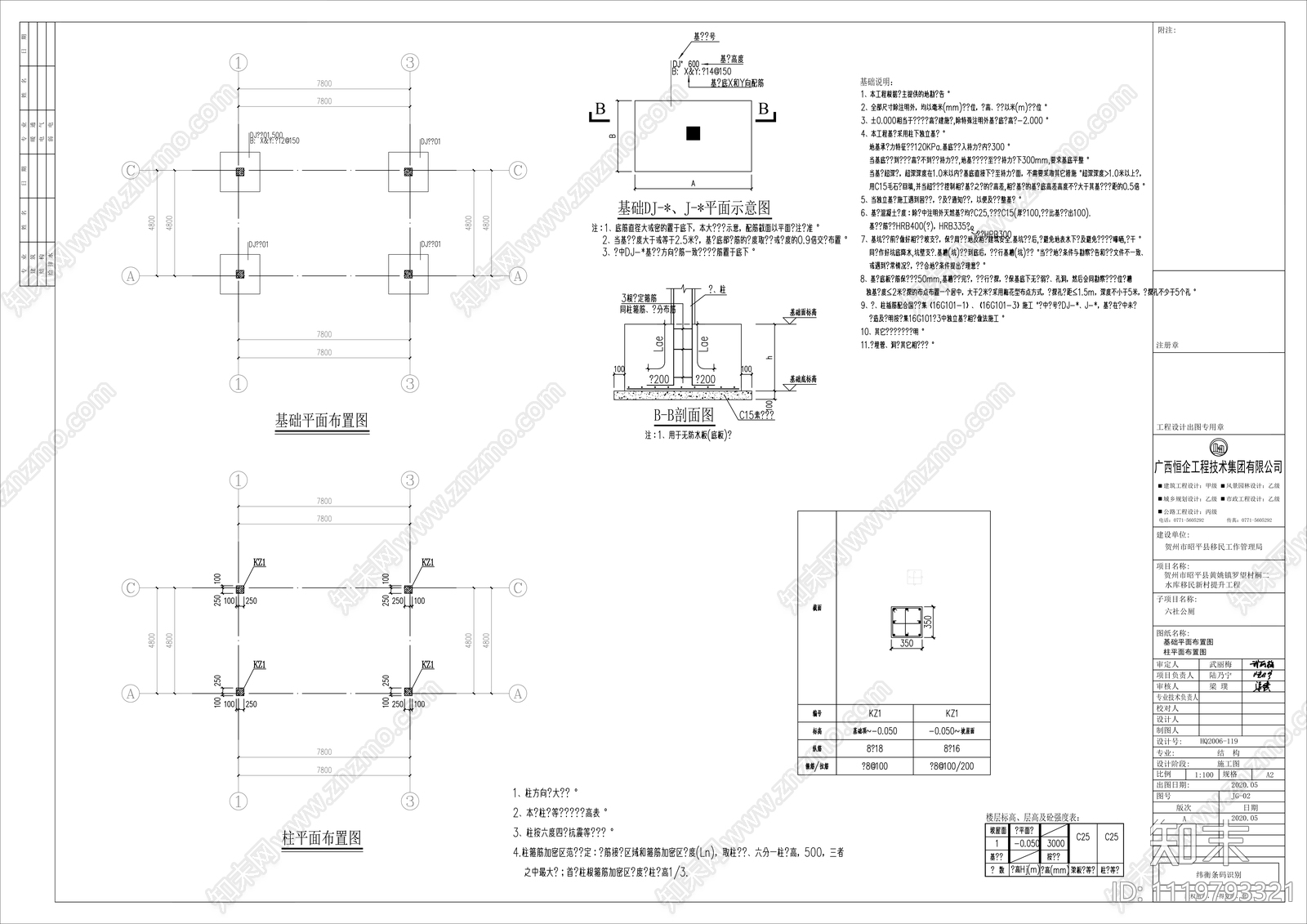 公共厕所卫生间建筑施工图下载【ID:1119793321】