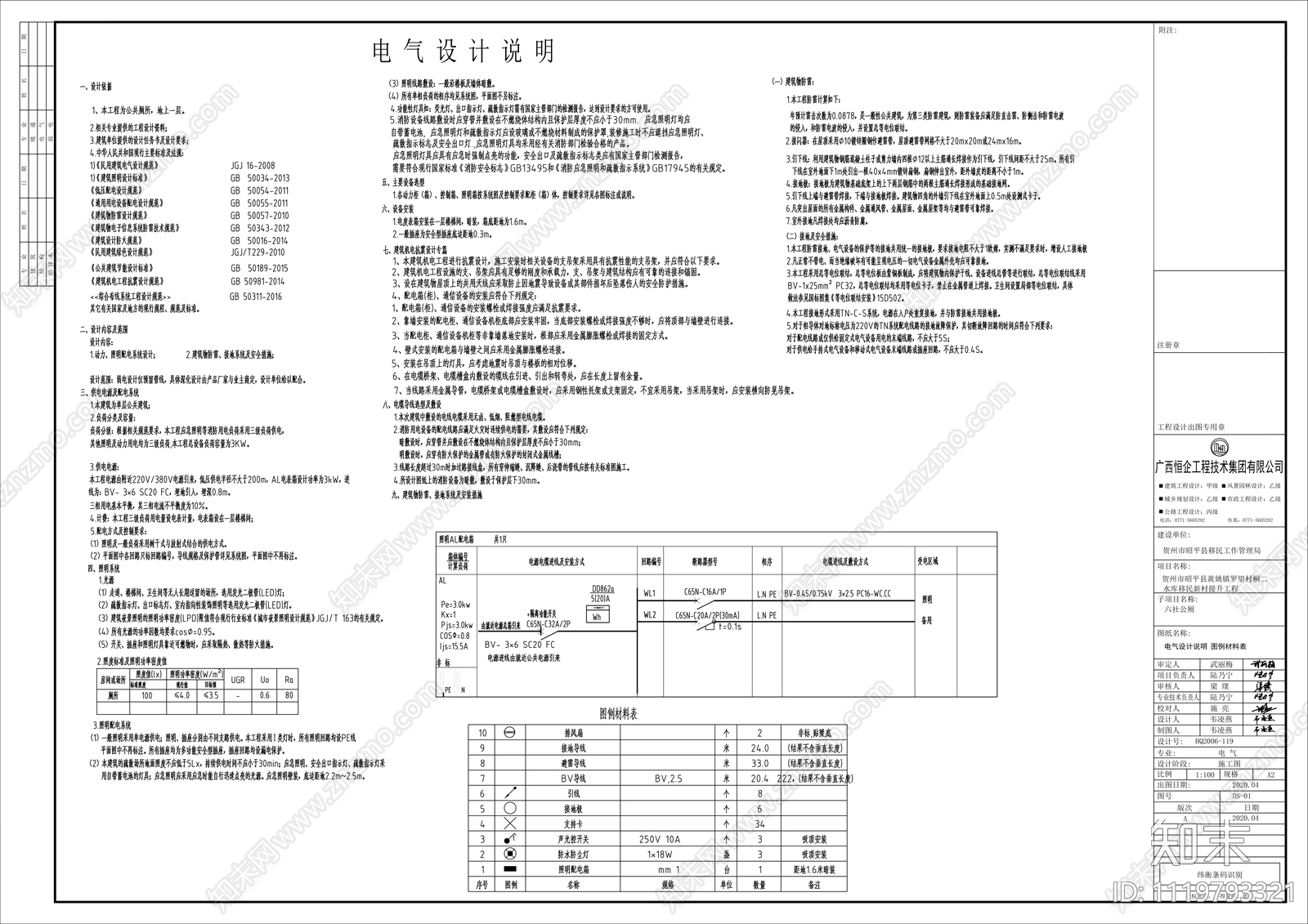 公共厕所卫生间建筑施工图下载【ID:1119793321】