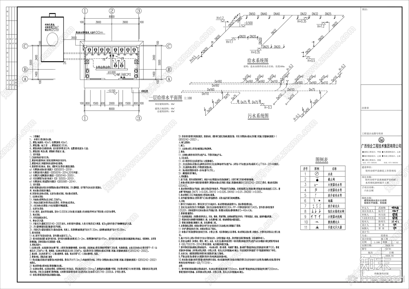 公共厕所卫生间建筑施工图下载【ID:1119793321】