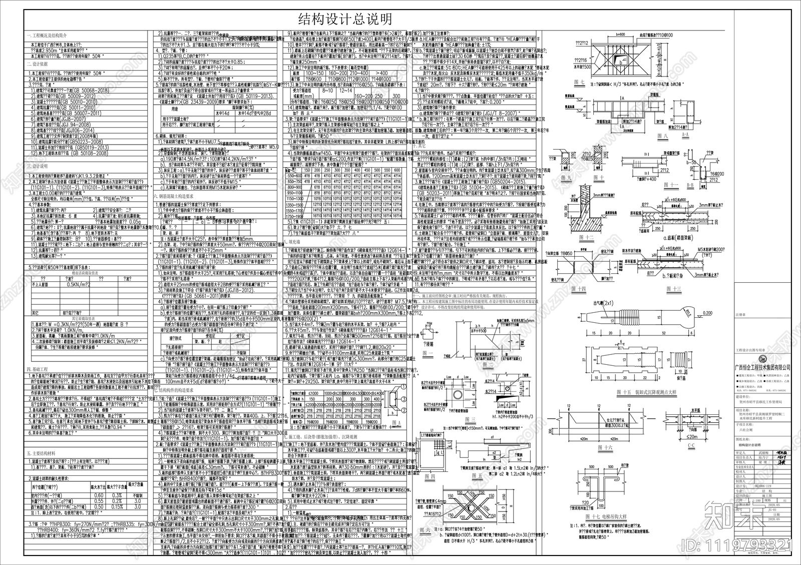 公共厕所卫生间建筑施工图下载【ID:1119793321】