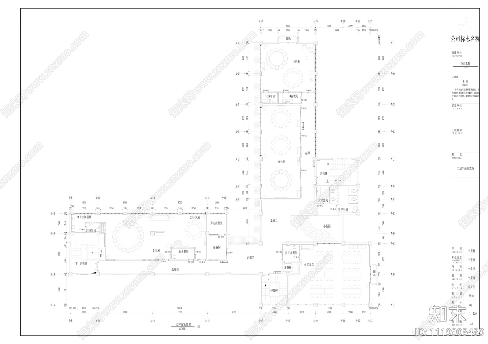 现代中式酒店餐饮施工图cad施工图下载【ID:1119903439】