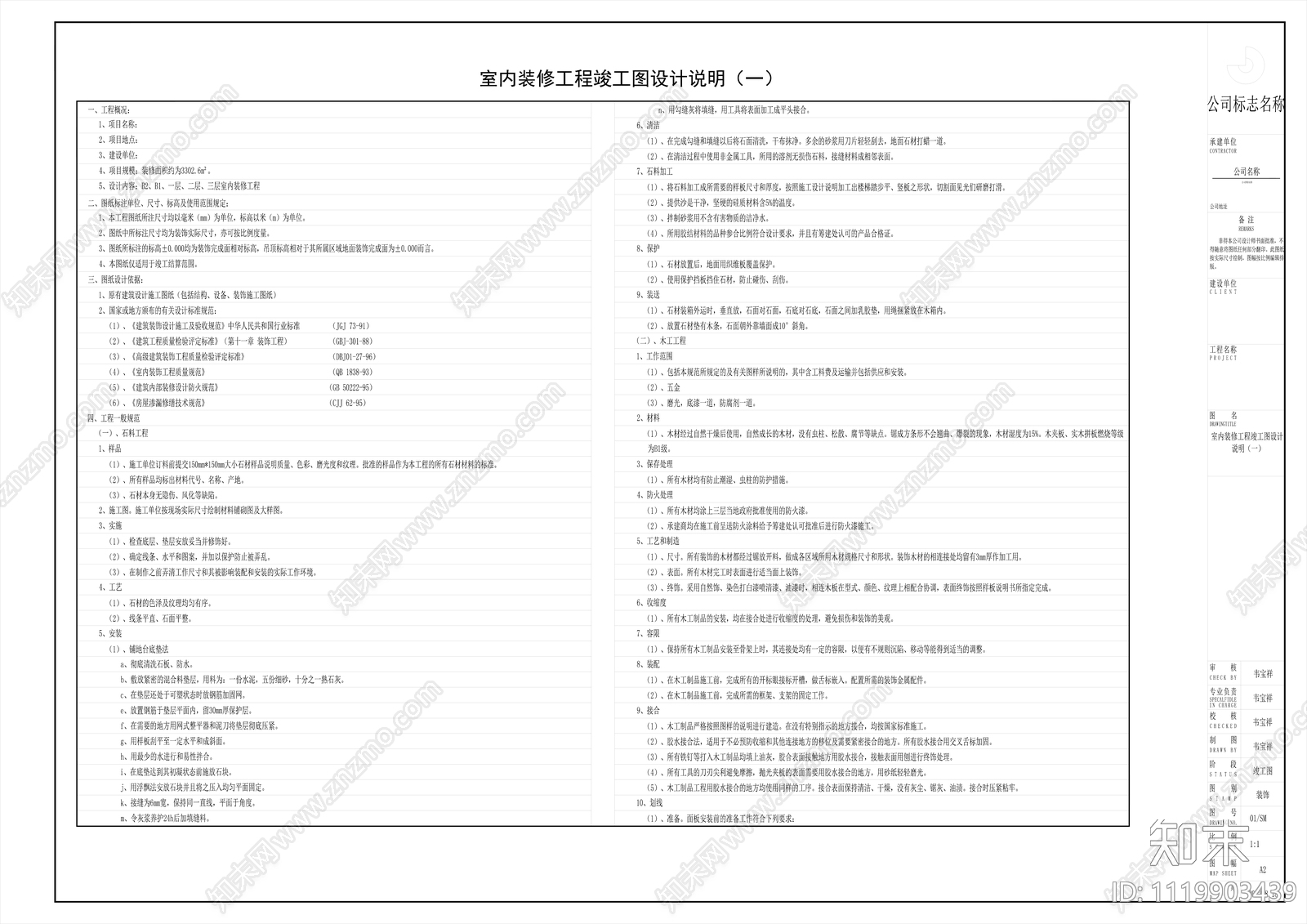 现代中式酒店餐饮施工图cad施工图下载【ID:1119903439】