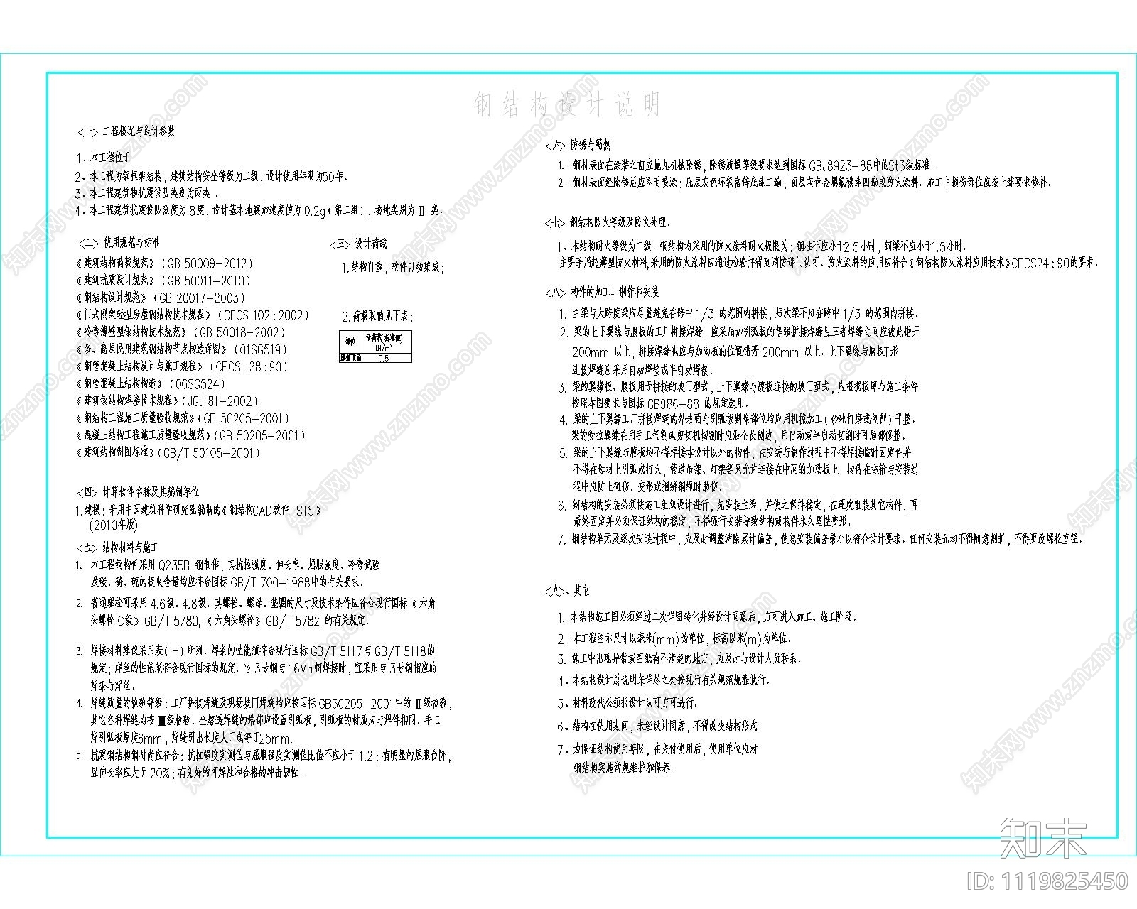 古代庭院建筑设计施工图cad施工图下载【ID:1119825450】