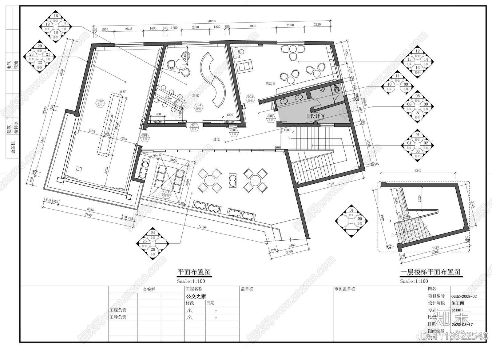 现代公交公司设计施工图cad施工图下载【ID:1119922540】