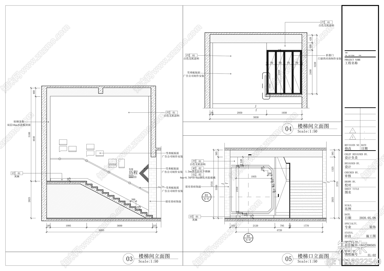 现代公交公司设计施工图cad施工图下载【ID:1119922540】