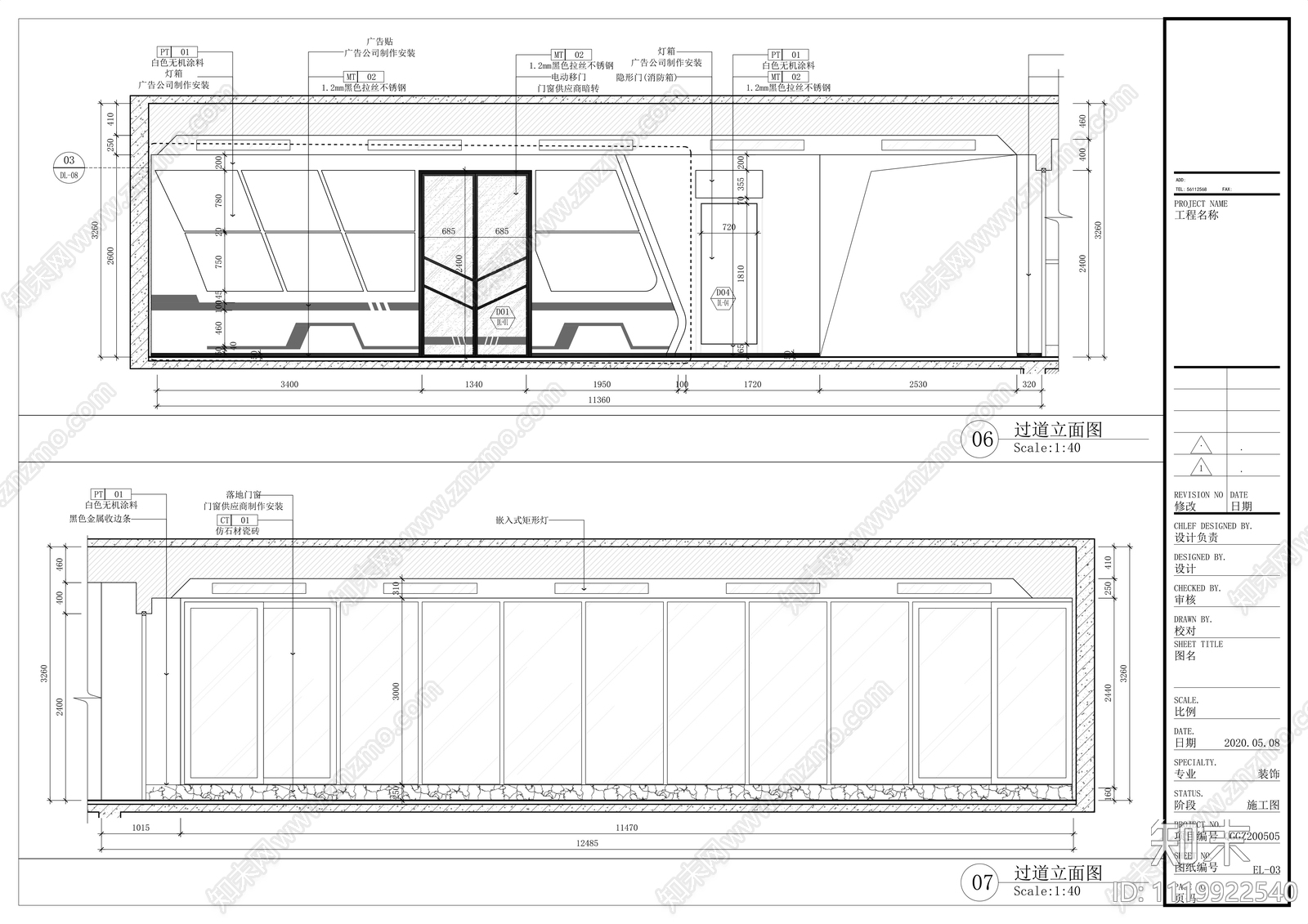 现代公交公司设计施工图cad施工图下载【ID:1119922540】