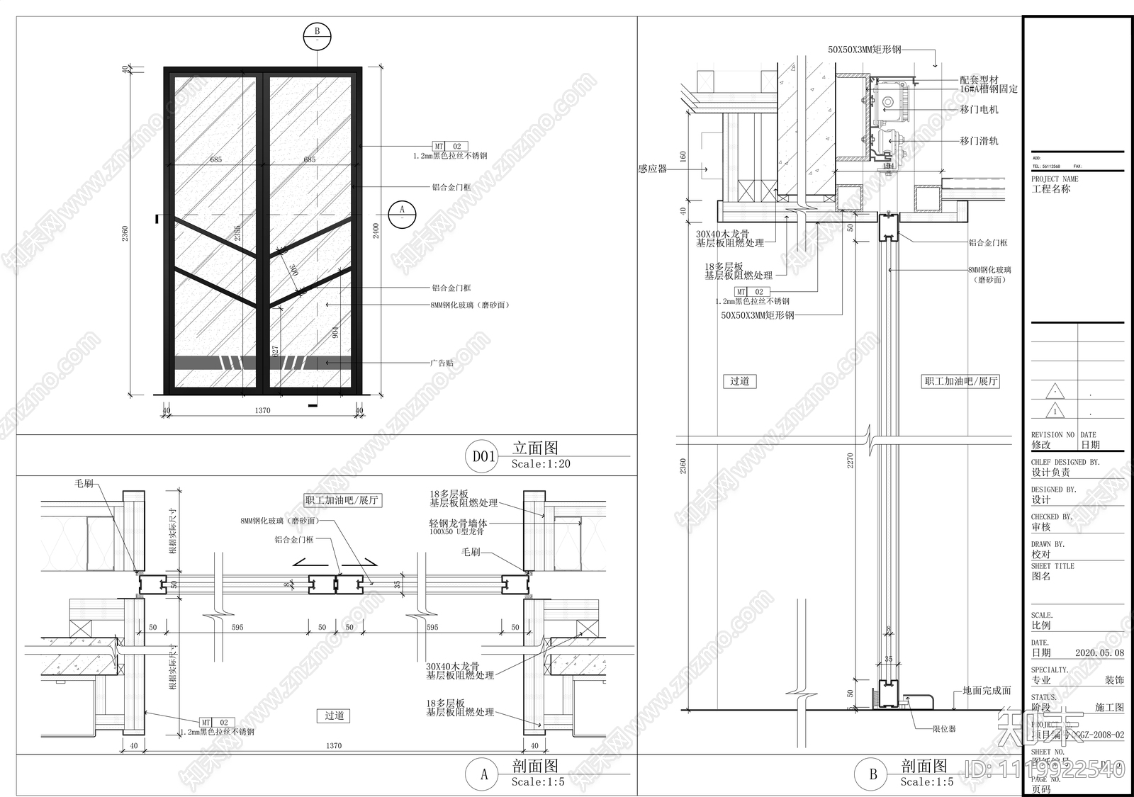 现代公交公司设计施工图cad施工图下载【ID:1119922540】