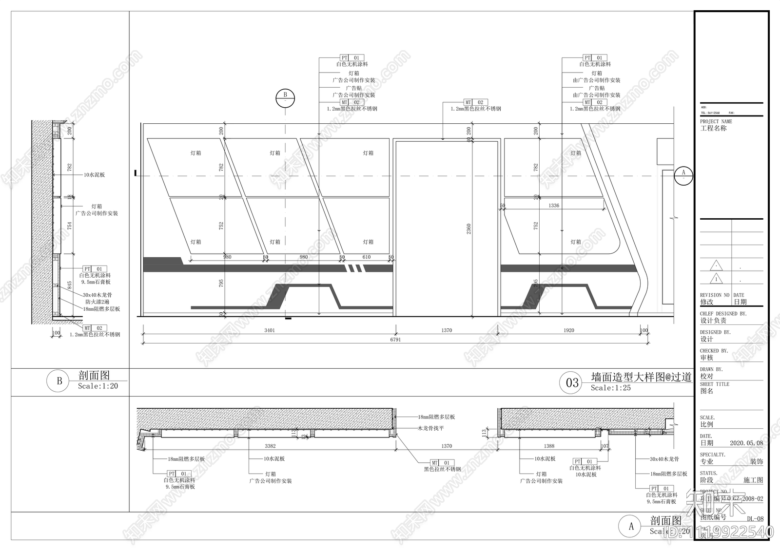 现代公交公司设计施工图cad施工图下载【ID:1119922540】