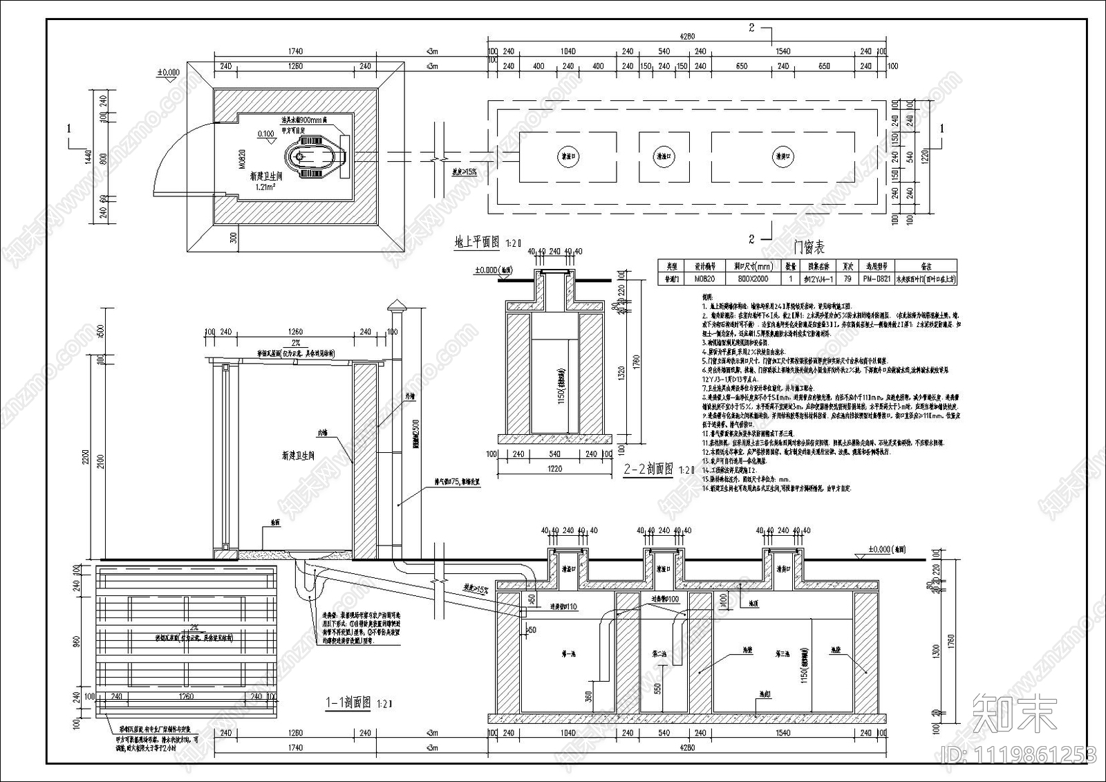 农村户厕改造cad施工图下载【ID:1119861253】