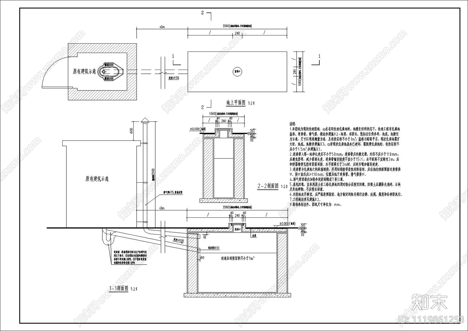 农村户厕改造cad施工图下载【ID:1119861253】