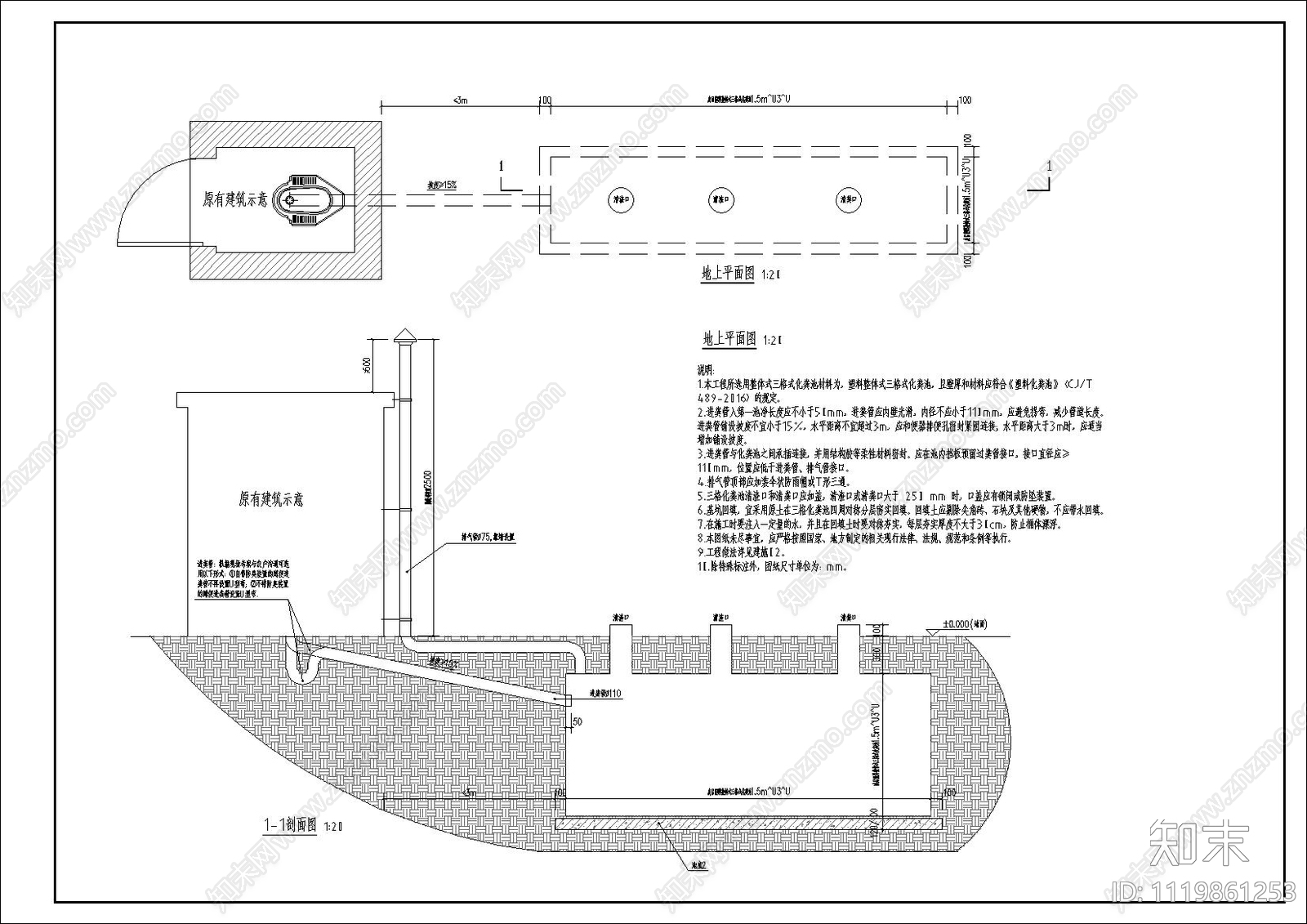 农村户厕改造cad施工图下载【ID:1119861253】