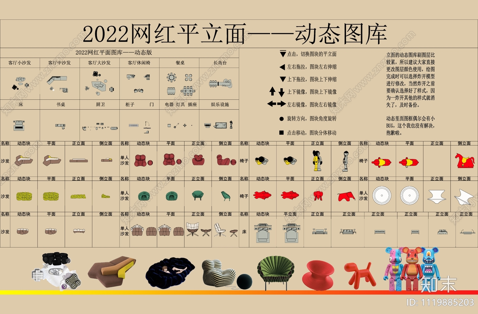 精选2022网红平立面动态图块图库施工图下载【ID:1119885203】