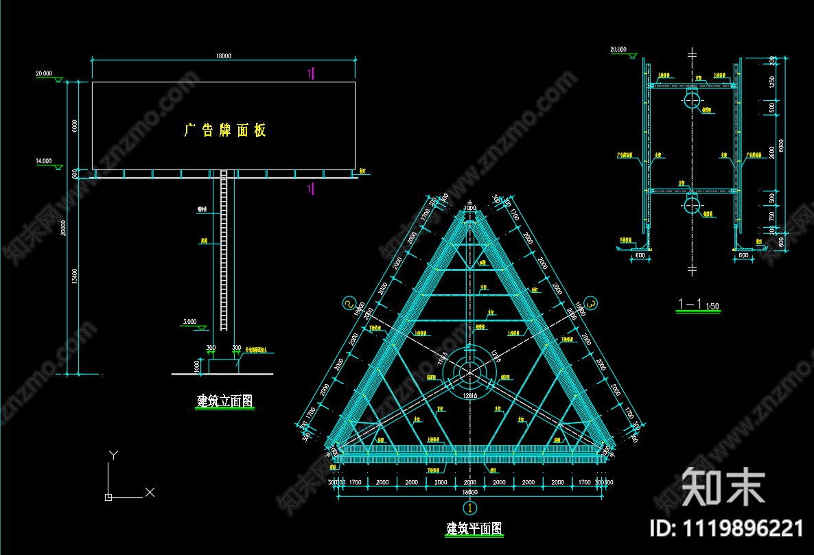 20米高大型三面单立柱钢结构广告牌结构基础CAD施工图施工图下载【ID:1119896221】