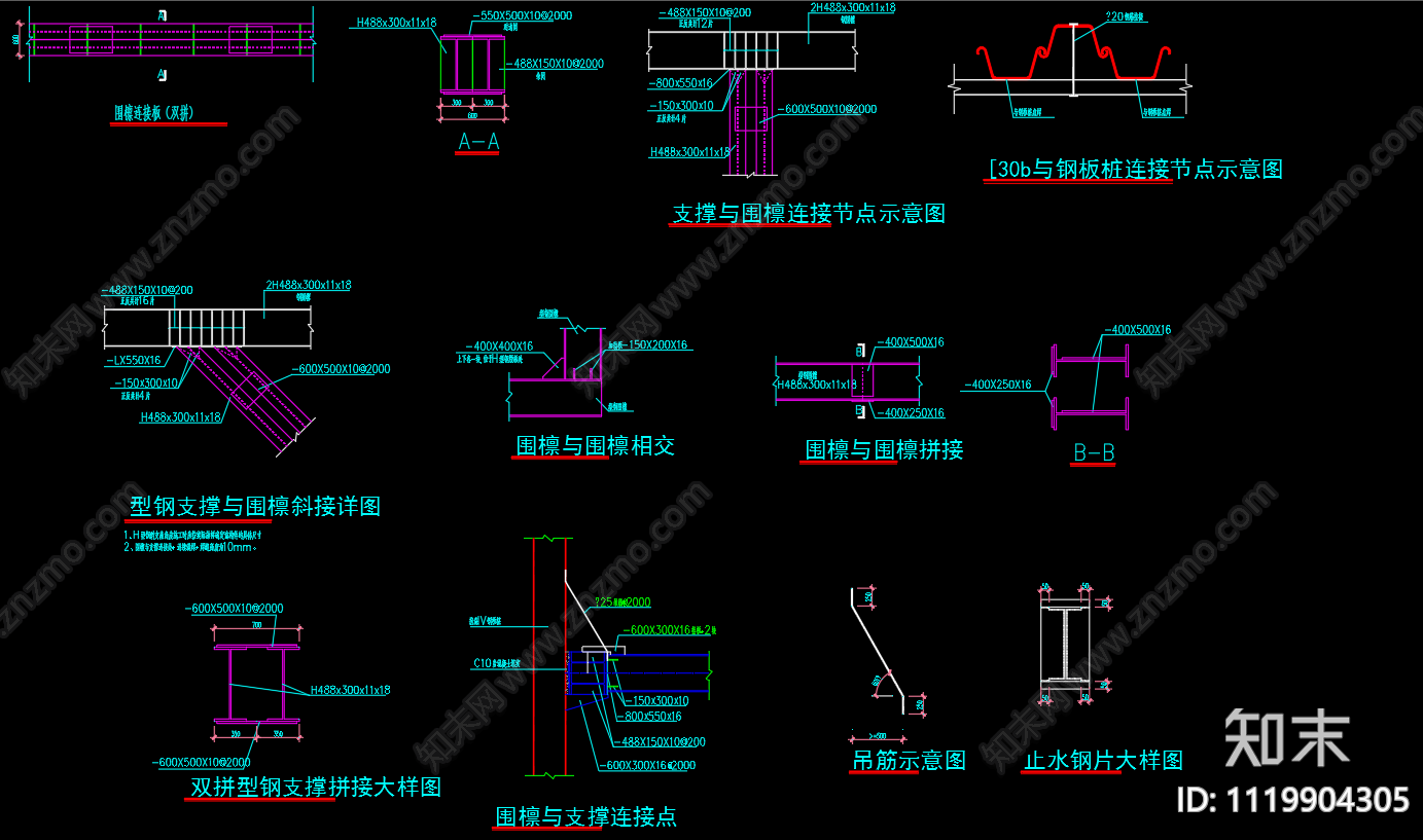 节点详图CAD图纸