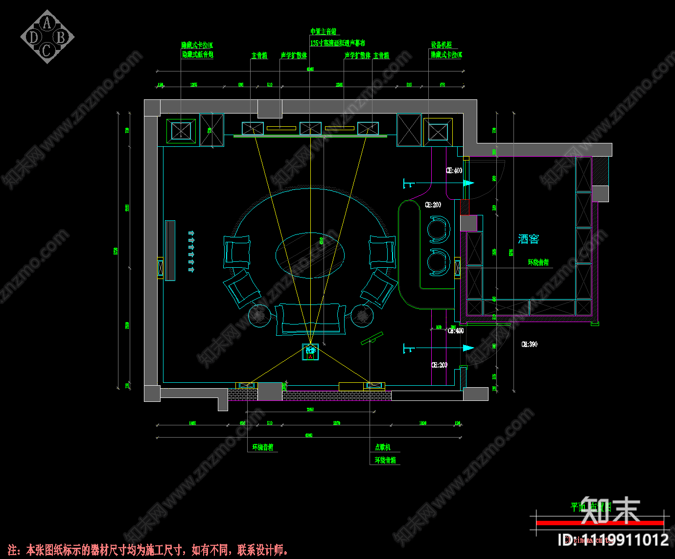 别墅影音室视听间设计施工图施工图下载【ID:1119911012】