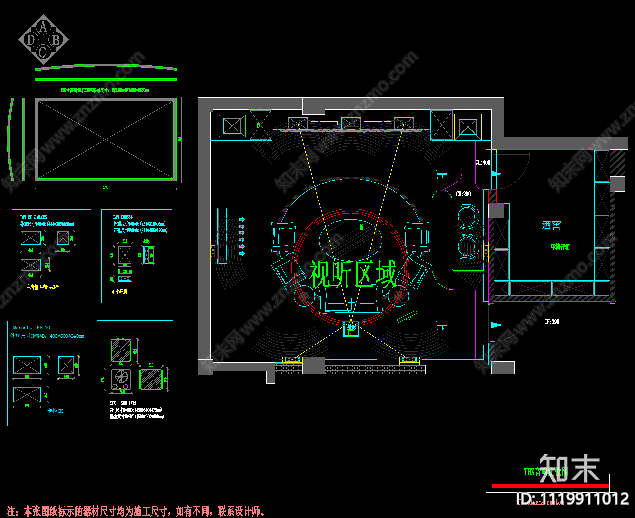 别墅影音室视听间设计施工图施工图下载【ID:1119911012】