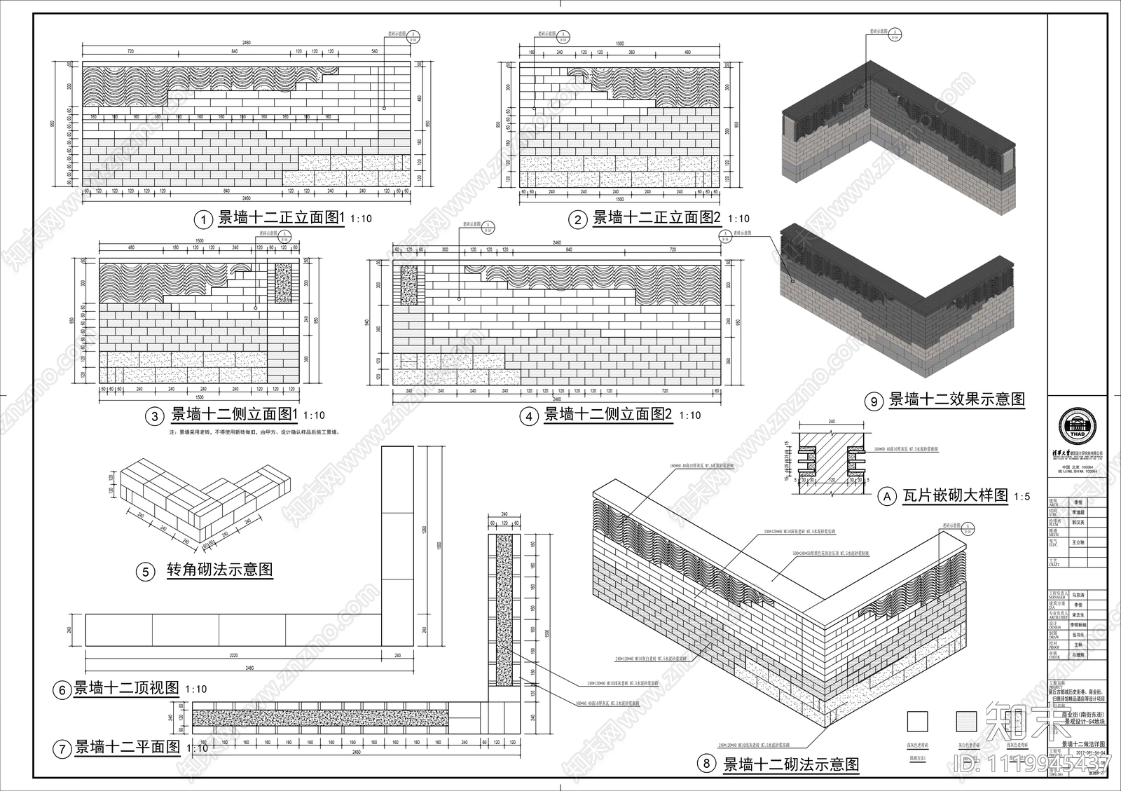 微菜园围墙节点施工详图cad施工图下载【ID:1119945437】