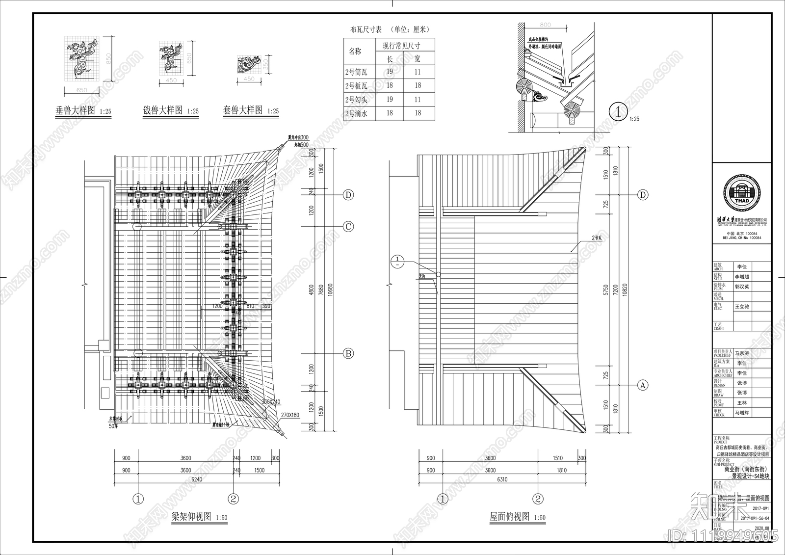 中式戏台建筑施工详图cad施工图下载【ID:1119949605】