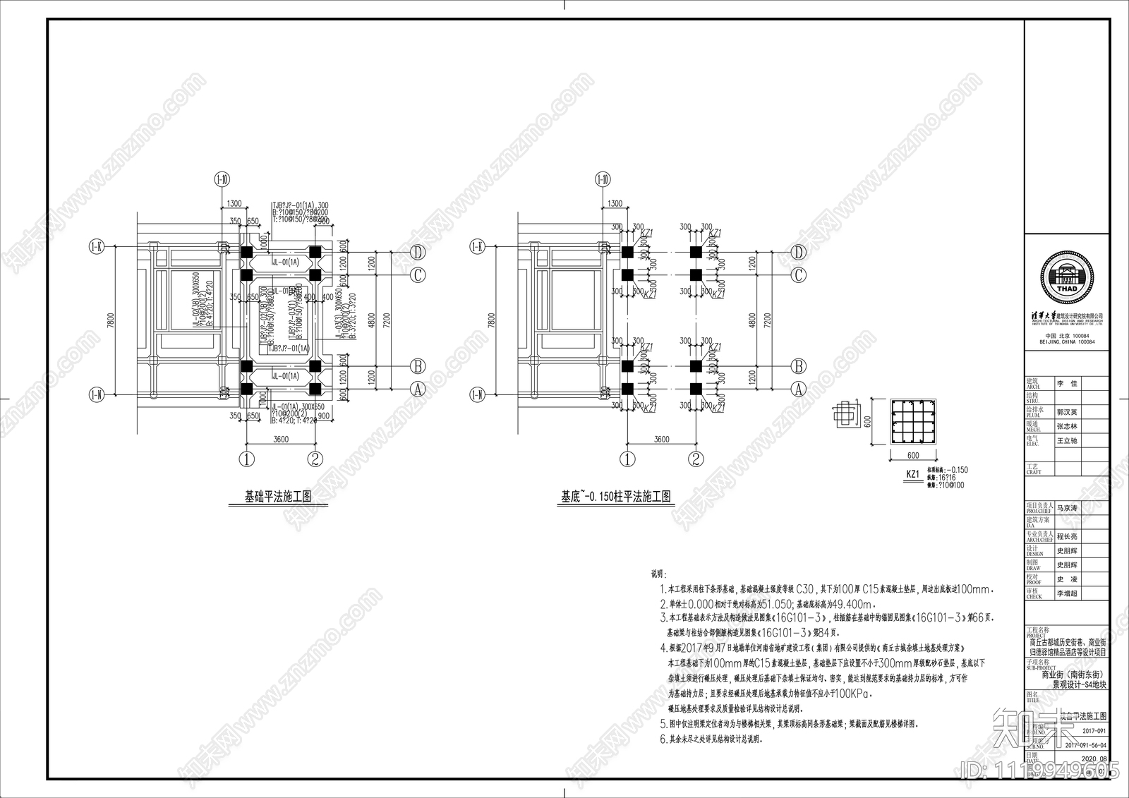 中式戏台建筑施工详图cad施工图下载【ID:1119949605】