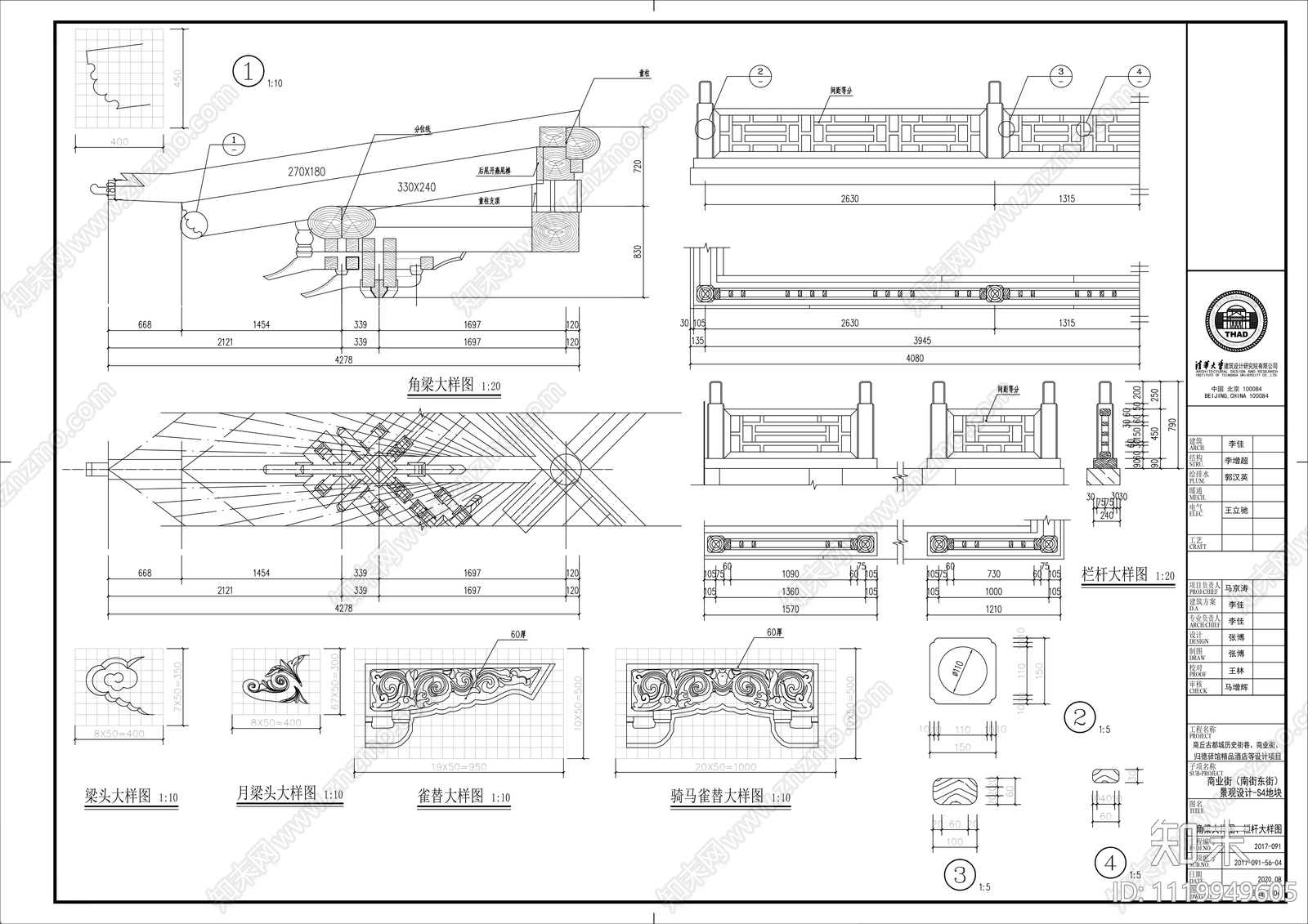 中式戏台建筑施工详图cad施工图下载【ID:1119949605】